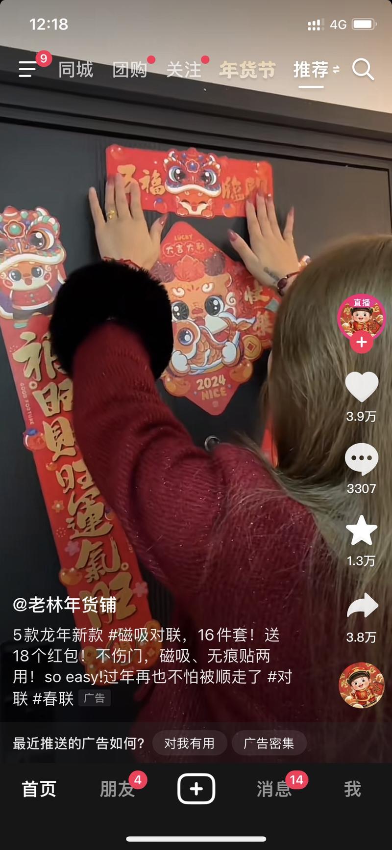 年货大集开始了，大家都知道….-网创风向标论坛-网络创业-网创圈