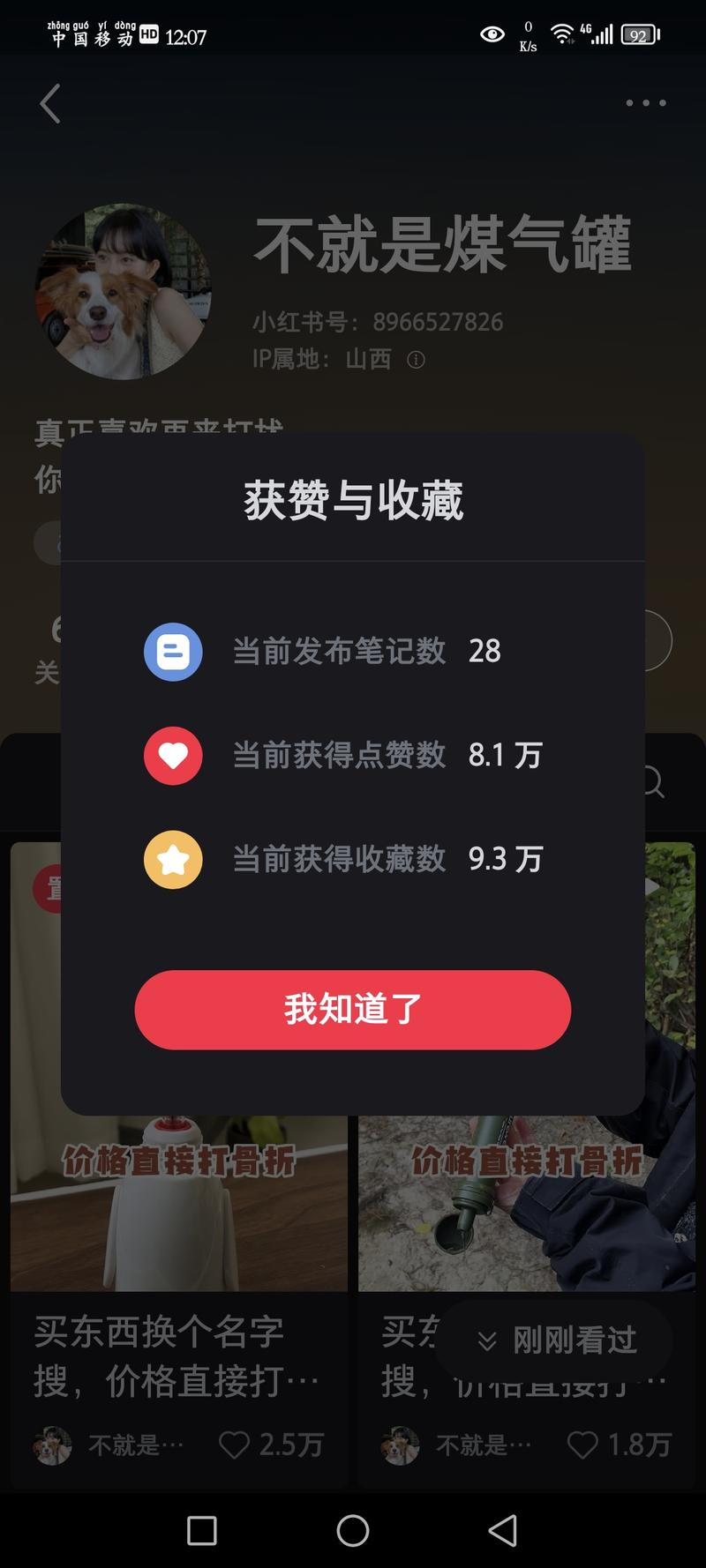 小红书+物品差价将贵的东西平替成便宜的东西，记得抖音上也有这样账号。-网创风向标论坛-网络创业-网创圈