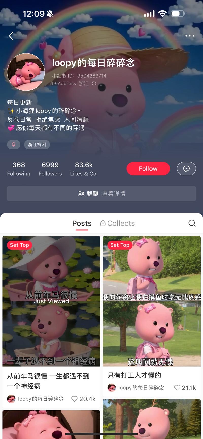 小红书赛道可复制近期爆火的….-网创风向标论坛-网络创业-网创圈