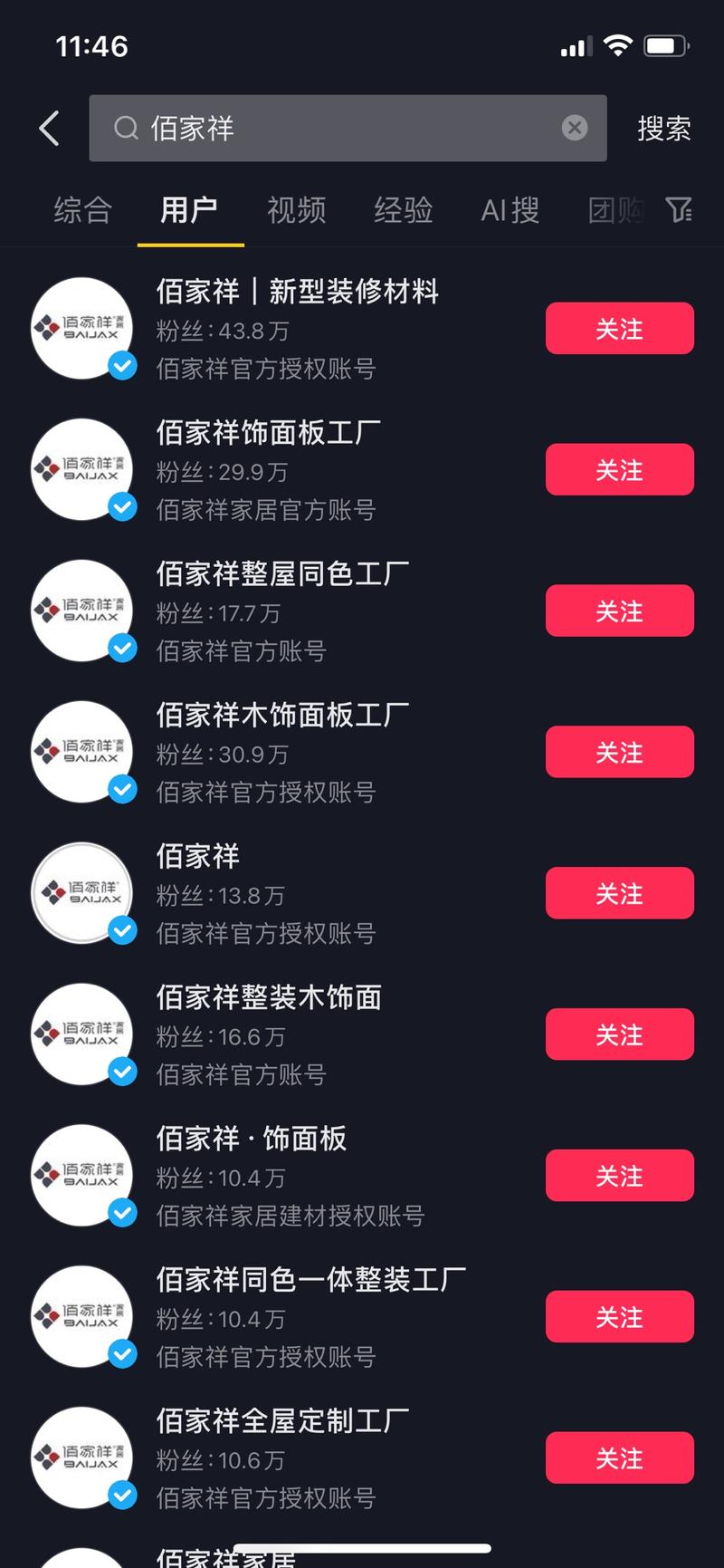 生产制造业信息差建材行业，….-网创风向标论坛-网络创业-网创圈
