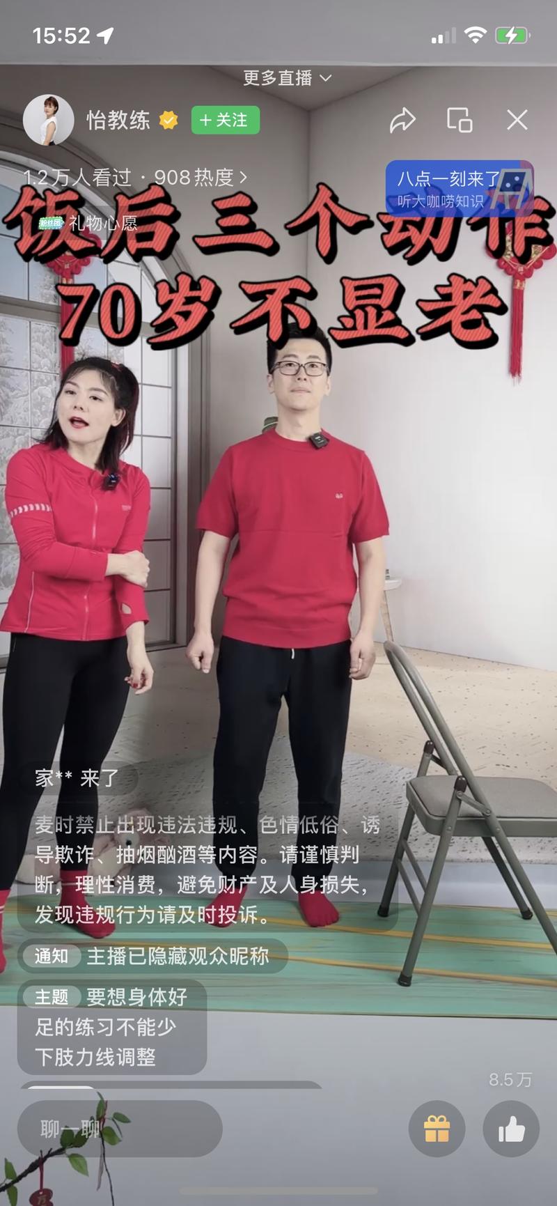 – 赛道：视频号—银发经济– 目标人群：身体上有一定病痛的老年人– 需求：薅羊毛和增加身体养护知识– 平台和项目：每天早晚都有直播讲解，针对老年人经常出现病痛的部位，详细讲解；– 玩法：按照规定观看时间，有几毛钱的红包可领（我家婆每天好几个不同的视频号定闹钟来看，领红包，而且还会互相告知身边朋友大家一起去听课领红包；身体上的需求比较刚需，然后还有钱拿，也买了产品），后面引流进群，卖课+卖产品-变现：卖课+卖产品-网创风向标论坛-网络创业-网创圈
