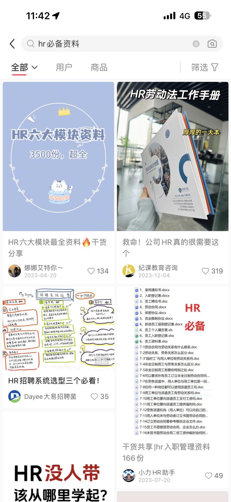小红书虚拟资料赛道背景：我….-网创风向标论坛-网络创业-网创圈