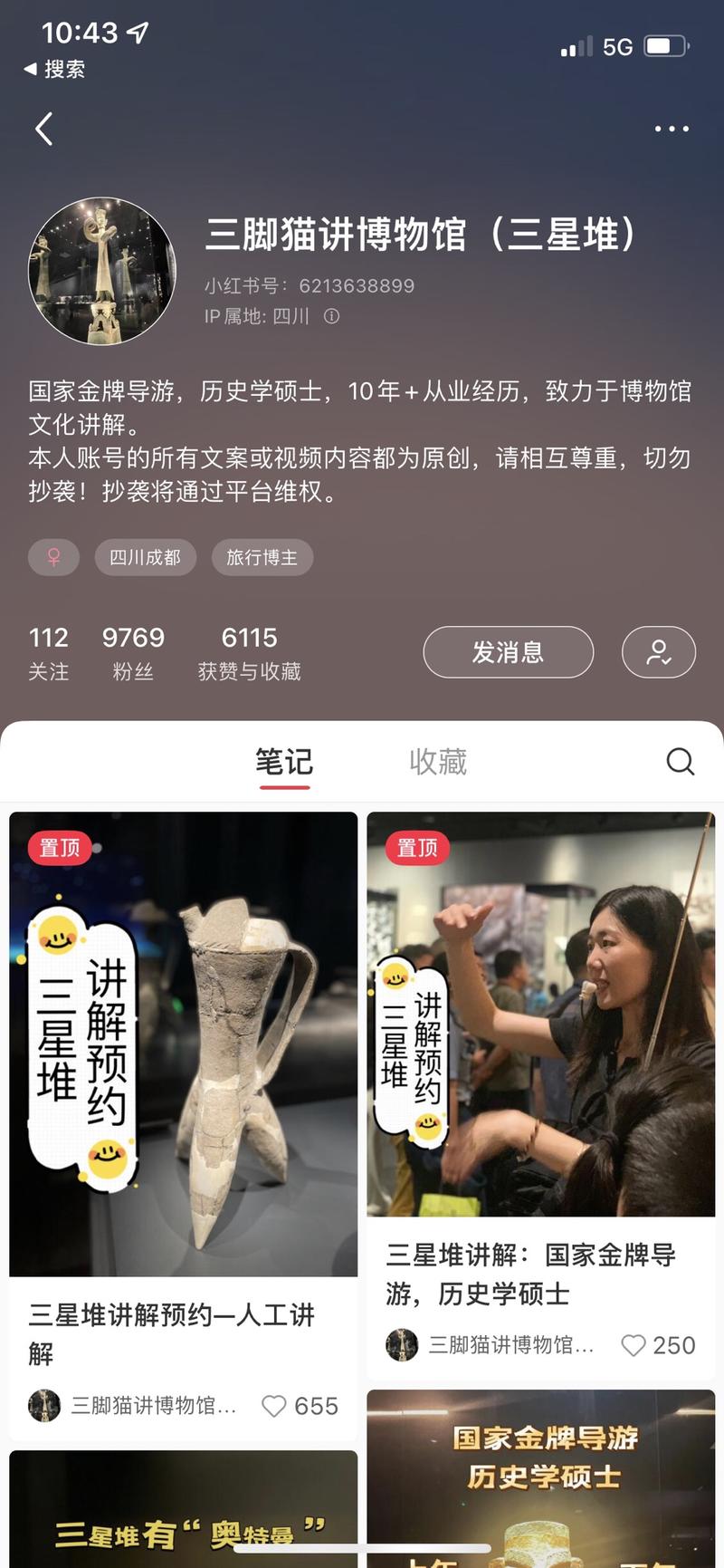– 赛道：小红书—旅行赛道最近去四川玩，正好去三星堆博物馆，在小红书上翻了一下，有当地可以预约的私人讲解，进去一看评论超级多，都是在评论里预约的，晚一点就约不上了，联想到去很多城市，有一些博物馆或者遗址都需要找到口碑好的讲解员，放上一小段自己的讲解视频，以及客户评价，基本上就能吸引到很多去当地旅行的客户。– 目标人群：去外地游玩的旅客，有一定有消费能力的一二线用户。– 需求：了解当地博物馆馆藏文物，以及对应文化– 平台和项目：小红书账号展示实地讲解内容，客户评价；在私信里倒流到微信里预约付款– 玩法：适合有一定讲解经验，或者历史文物爱好者，-变现：分拼团（10-30人，每人80元）和独立成团（分讲解员等级 例如：1400-1600）两种；每天两场，一场2-3小时-网创风向标论坛-网络创业-网创圈