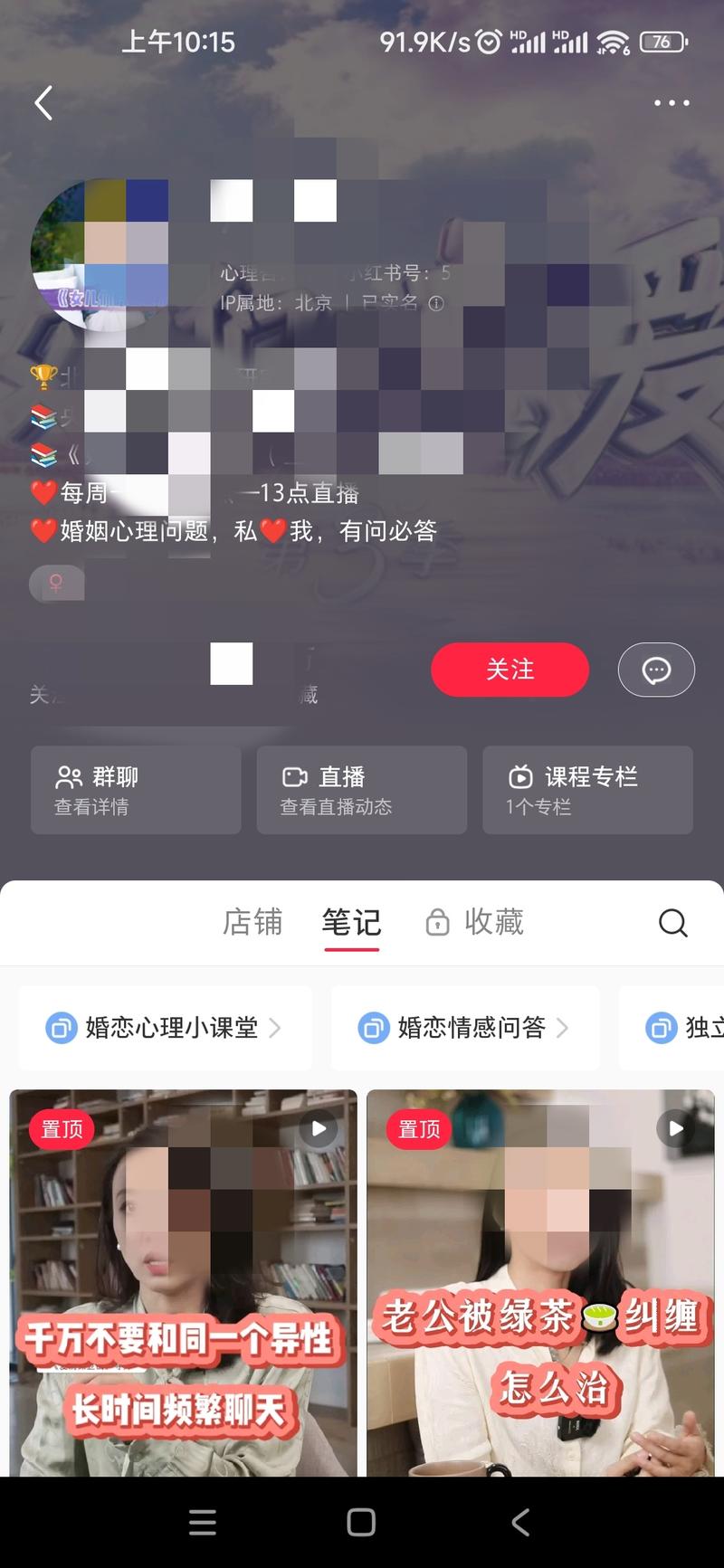 小红书针对婆媳关系的心理咨….-网创风向标论坛-网络创业-网创圈