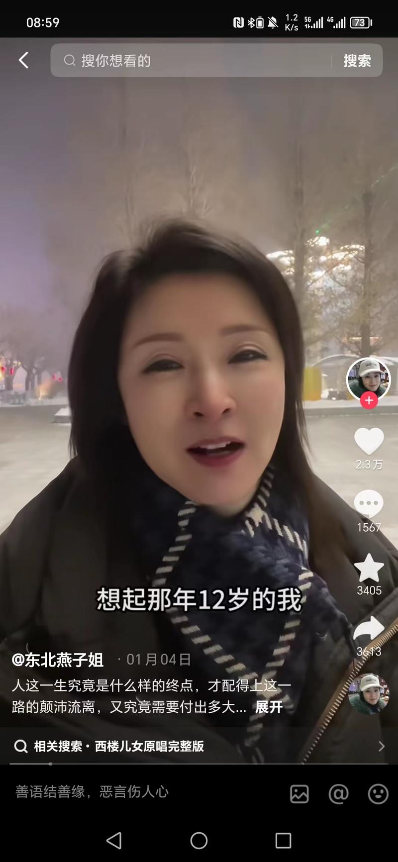 抖音短视频快速涨粉，刷到一个账号，一个视频获赞2.3万，使用TOP网络热门歌曲作为背景音乐+口播讲述故事，可复制性强，短时间内快速涨粉，财友们可以去尝试。-网创风向标论坛-网络创业-网创圈