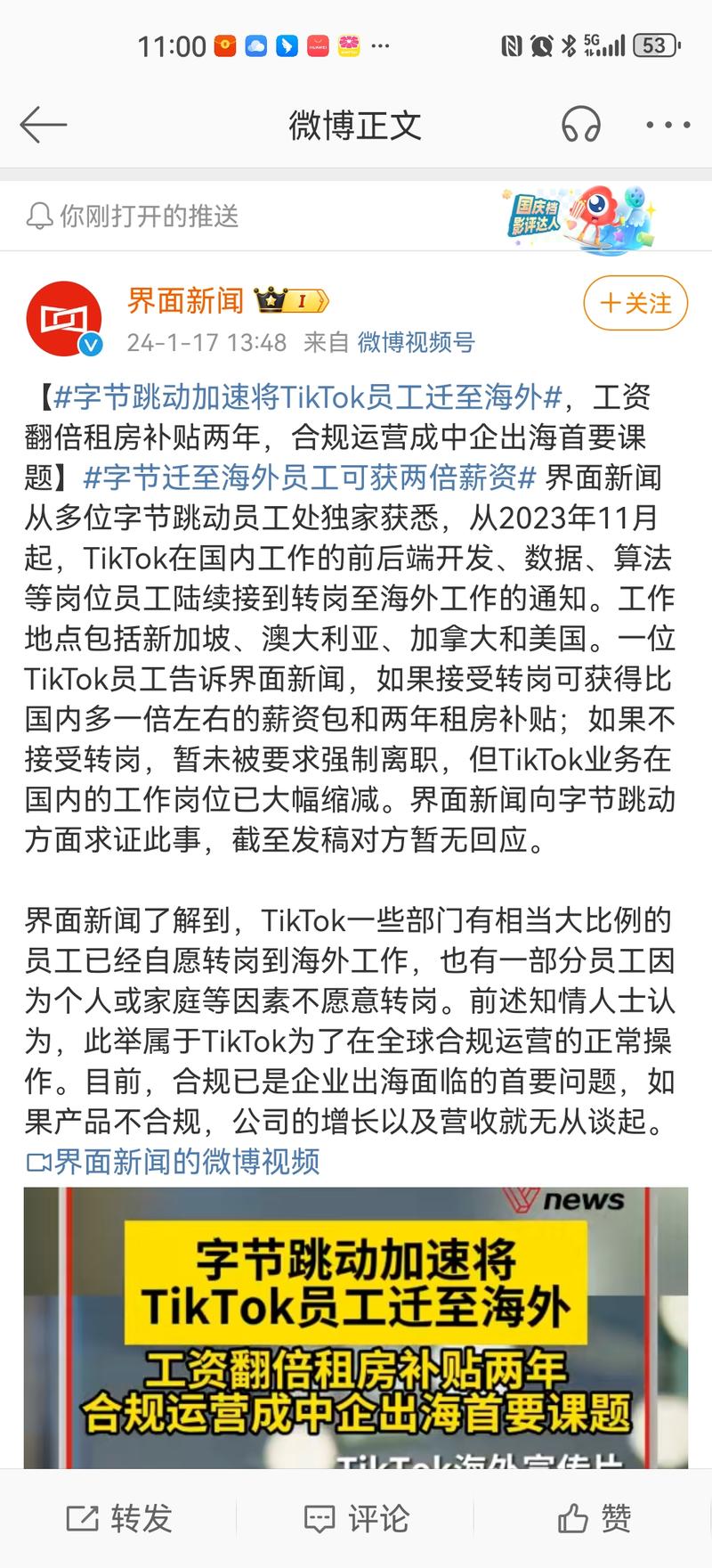 TK出海今年会有行情，可先占位-网创风向标论坛-网络创业-网创圈