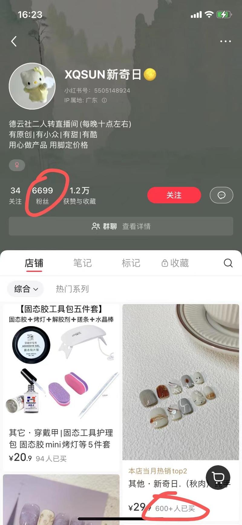 【穿戴指甲小众但赚钱】小红….-网创风向标论坛-网络创业-网创圈