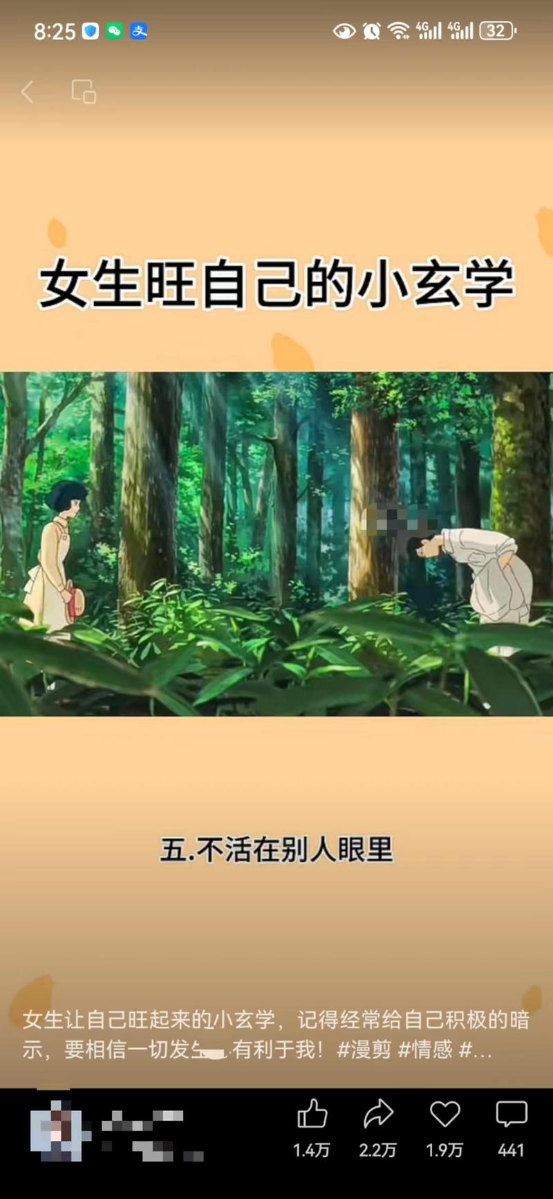 视频号分成计划热门赛道：漫剪玩法，这个赛道可以做视频号分成计划，也可以收徒培训，还是非常不错的，做视频号分成计划的核心就是找到一个热门的领域，然后模仿爆款内容去制作视频。我自己做的目前每条视频都在过万播放量，也有几条视频小爆了！-网创风向标论坛-网络创业-网创圈