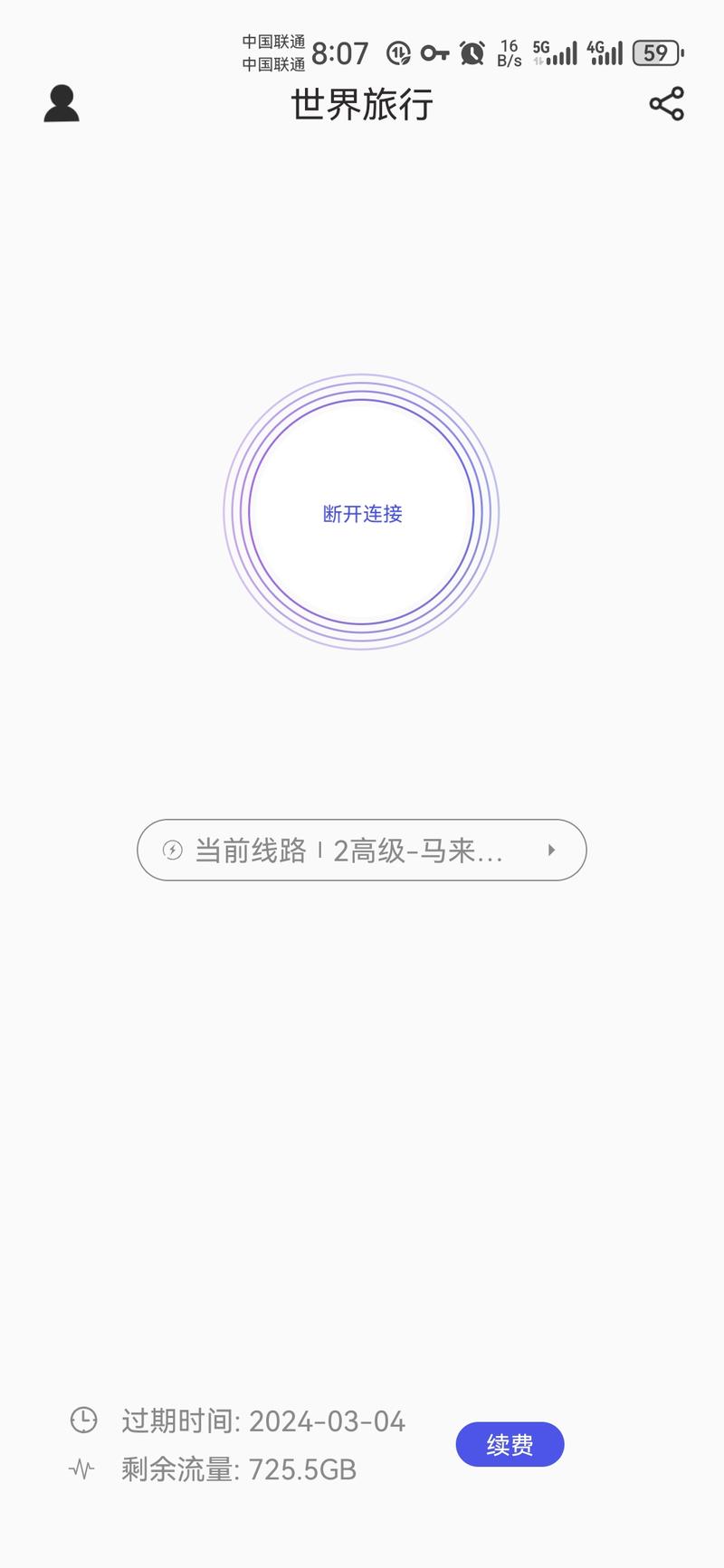 分享一个做跨境必须的工具，非常好用。稳定便宜。最开始是在某宝买的，后来才知道，其实可以自己在官网买。-网创风向标论坛-网络创业-网创圈