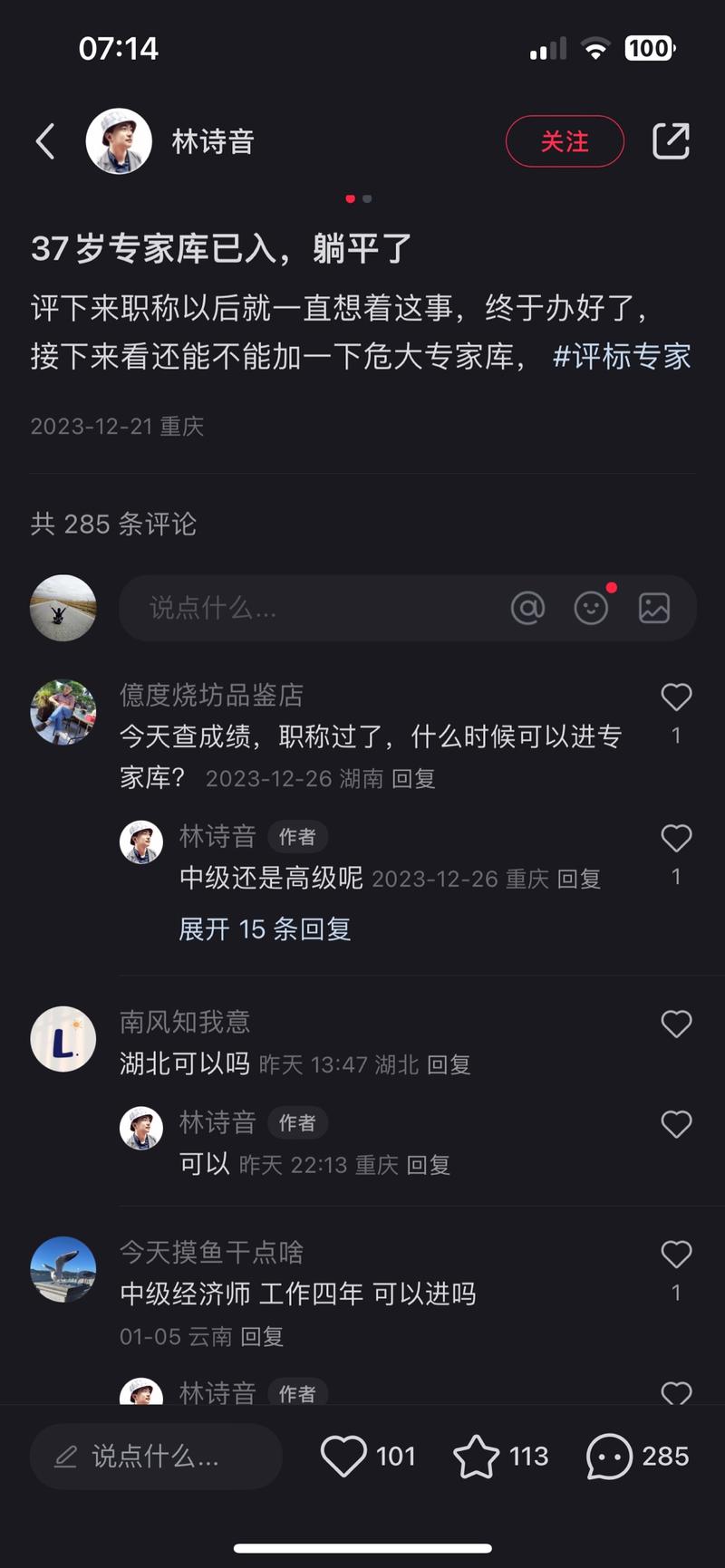 在小红书刷到有个博主分享自….-网创风向标论坛-网络创业-网创圈