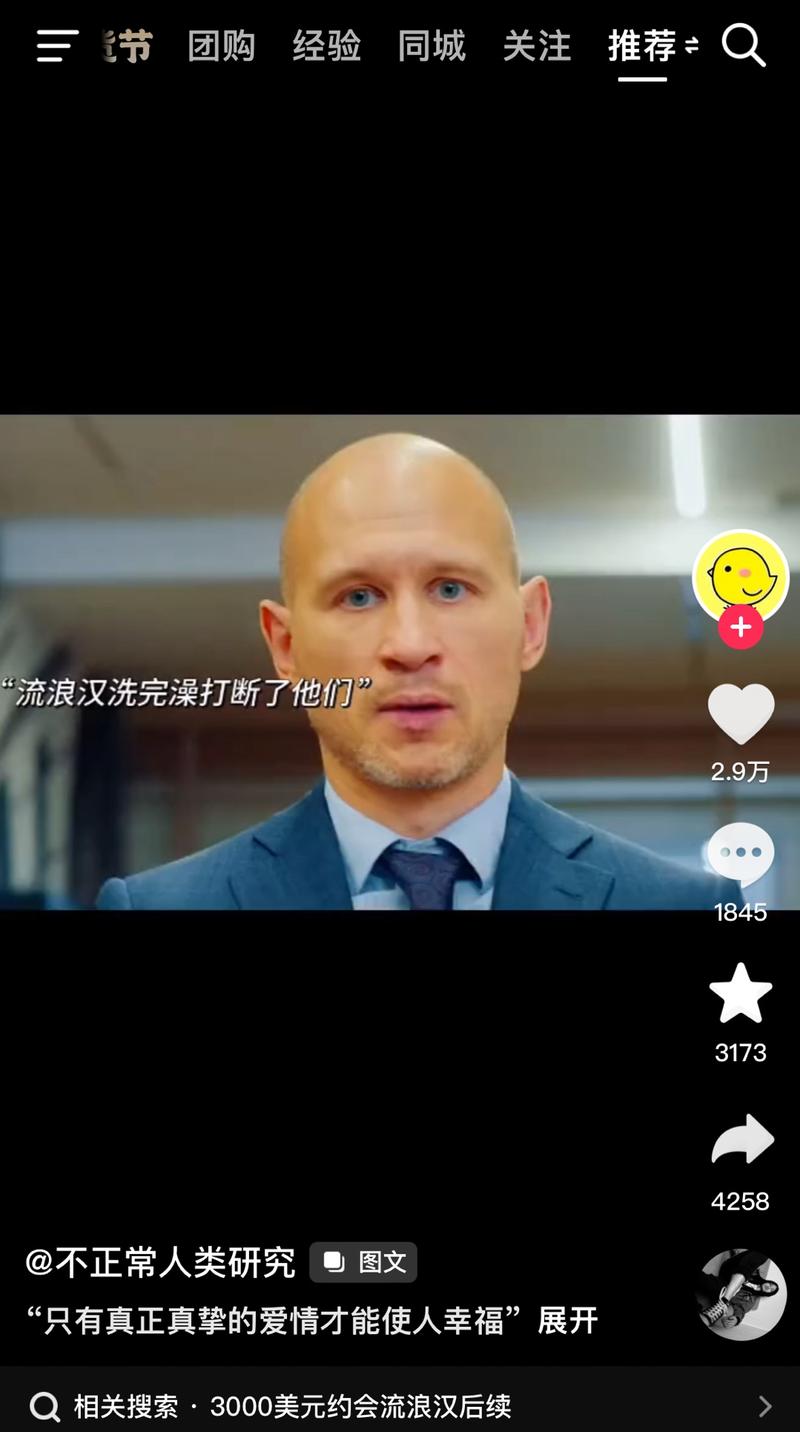 抖音异常值 外国电影剪成短剧类似的视频。评论区关键词 国外 爽文-网创风向标论坛-网络创业-网创圈