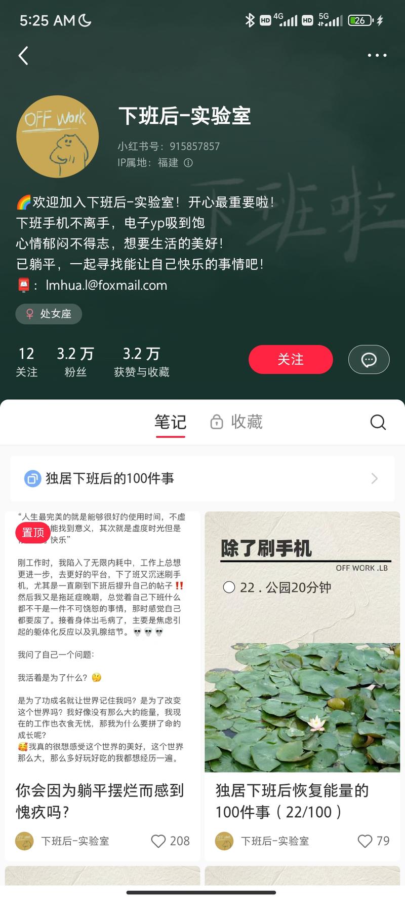1.9起的号，不到十天3万粉主要是提供单身都市青年下班后的娱乐活动参考目前没有变现，但感觉有很大的广告植入空间-网创风向标论坛-网络创业-网创圈