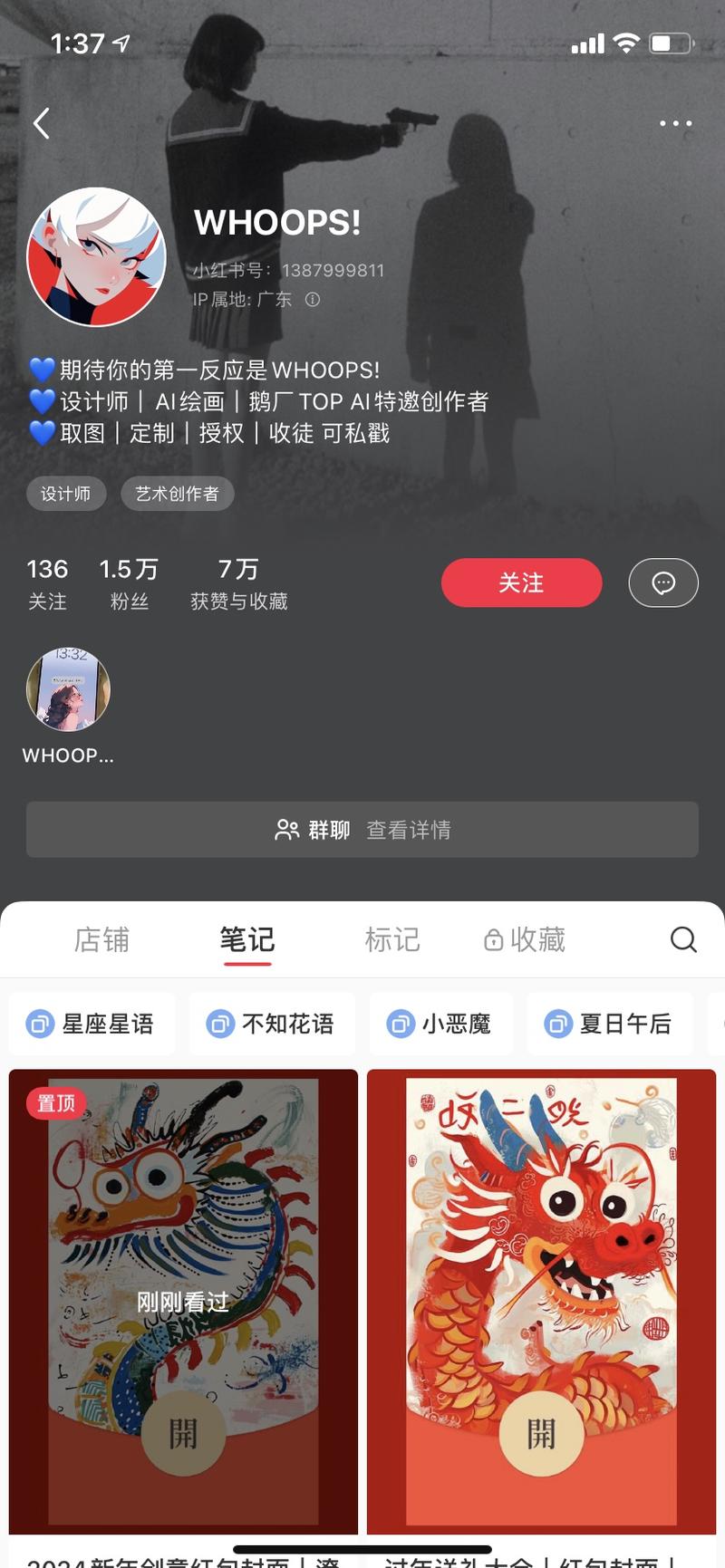 平台：小红书项目：龙年红包….-网创风向标论坛-网络创业-网创圈