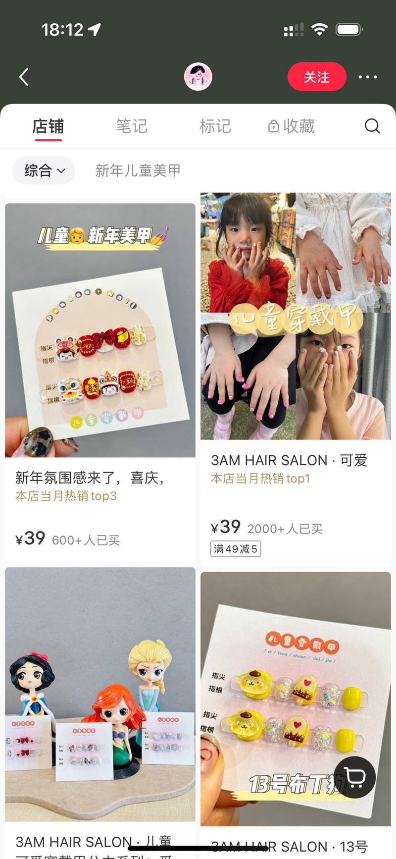 小红书 儿童穿戴甲博主线下摆摊发现儿童穿戴甲买的最多，小红书开始转主营儿童穿戴甲。单价和成人的一样，39左右。2023年3月开始做儿童穿戴甲，销售流水大致17w（从推文和店铺成交量大致估的）评论现在也很多人在问怎么买。小红书搜索 儿童穿戴甲 发现有不少专门做这个的账号。-网创风向标论坛-网络创业-网创圈
