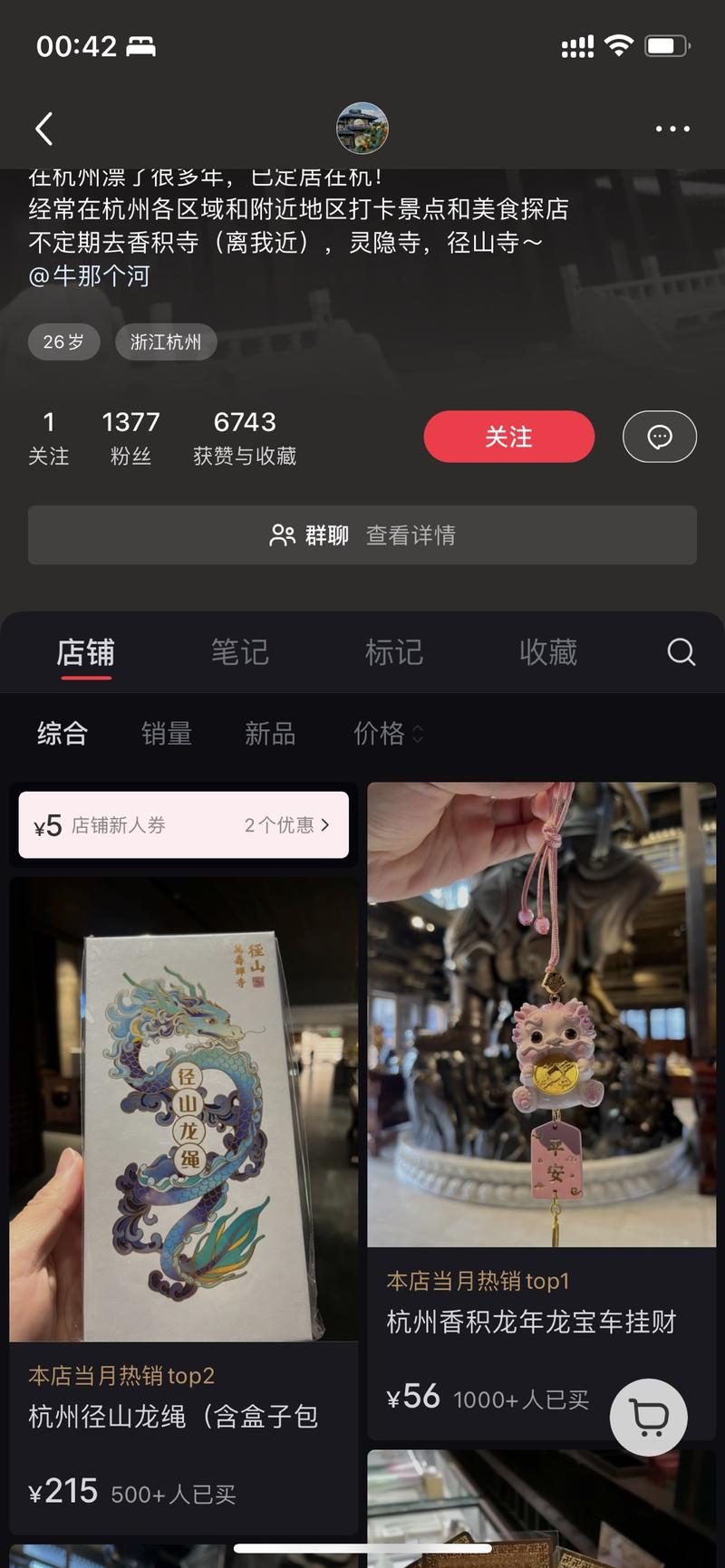 平台：小红书项目：龙年挂件….-网创风向标论坛-网络创业-网创圈