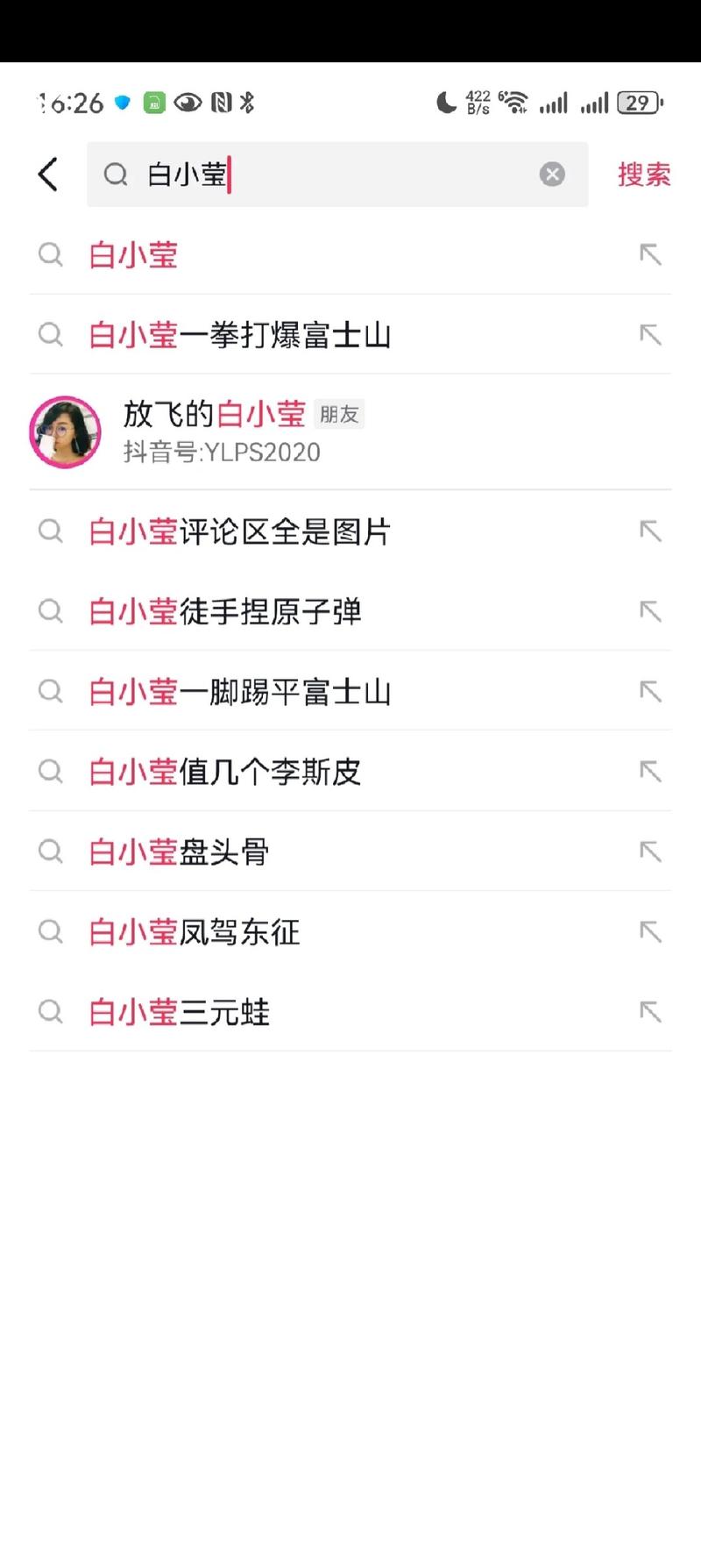 \\\”白小莹\\\”下一个\\\”闻神\\\”？-网创风向标论坛-网络创业-网创圈
