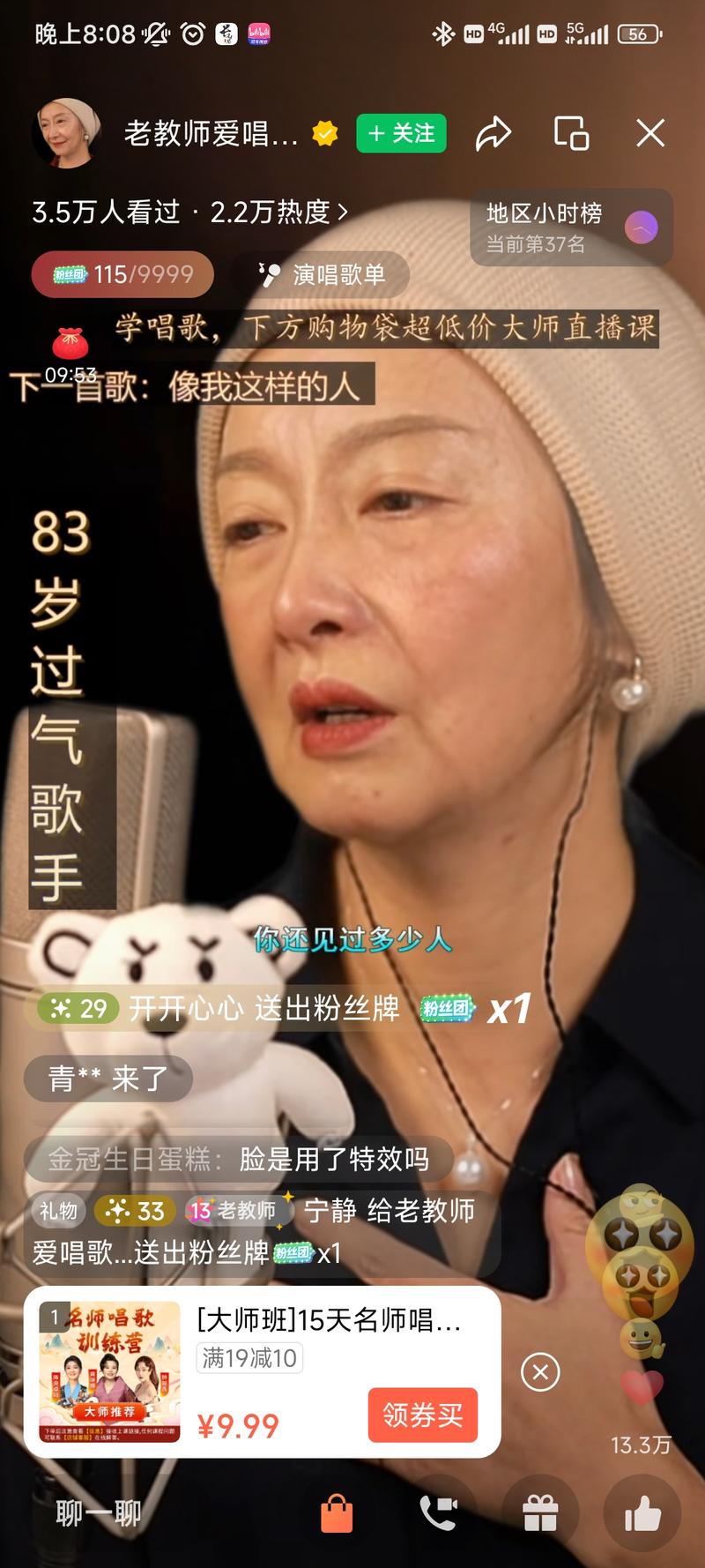 老年唱歌培训目标人群:中老年人退休人群，对唱歌感兴趣变现方式:合作课程方法:年轻女性男性用AI变老软件模拟老年样子-网创风向标论坛-网络创业-网创圈