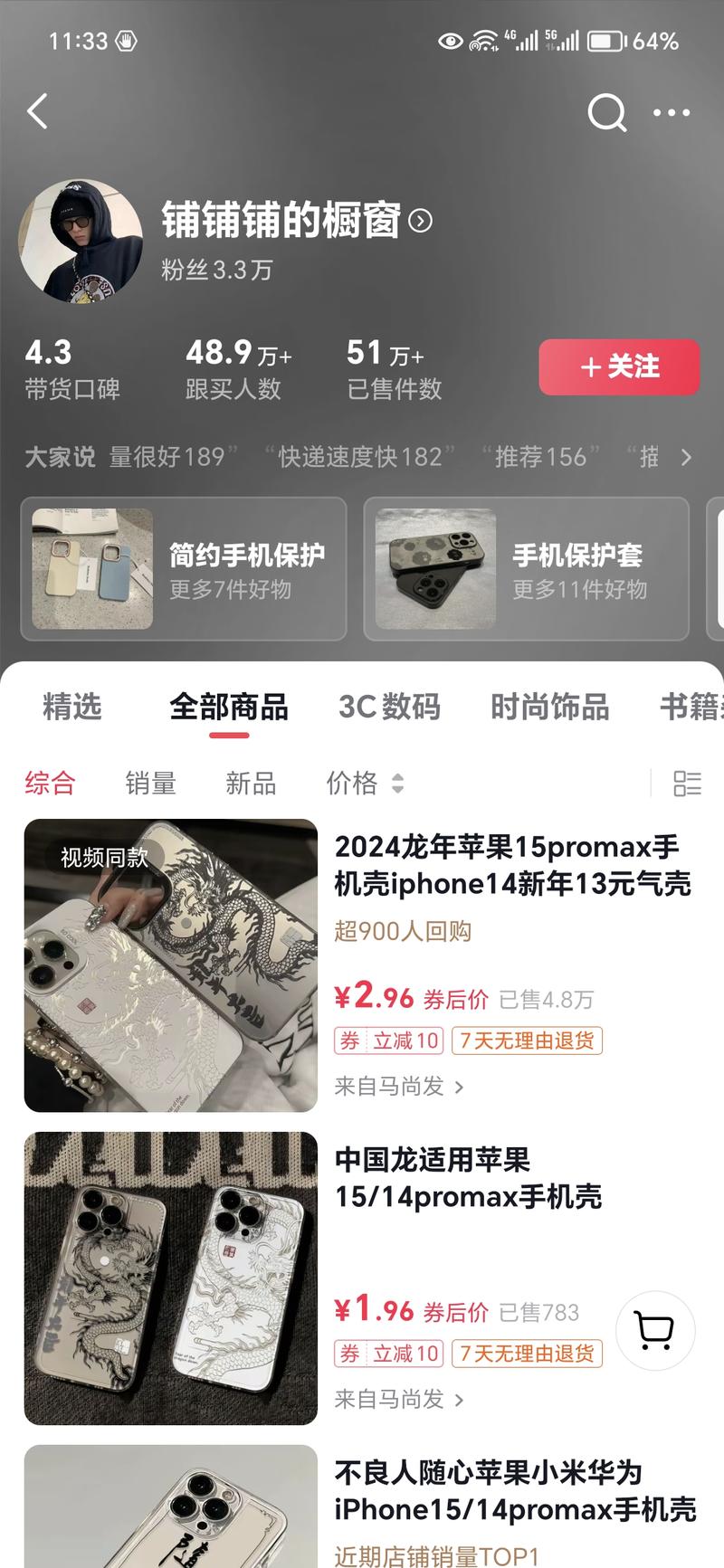 龙年是新的一年，关于和龙有….-网创风向标论坛-网络创业-网创圈