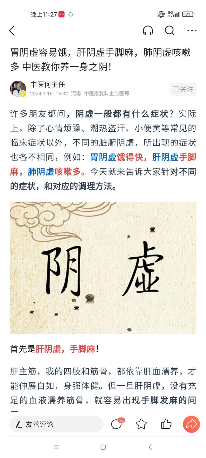 根据舌像调理身体这一块需求量很大，医院不见这方面的调理服务，做这个有个中医身份最好，通过自媒体更新，粉丝转入私域提供咨询服务。-网创风向标论坛-网络创业-网创圈