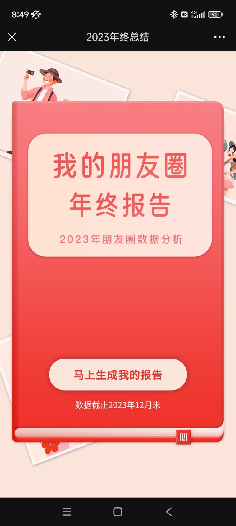 发现一个扩充私域的机会，就….-网创风向标论坛-网络创业-网创圈