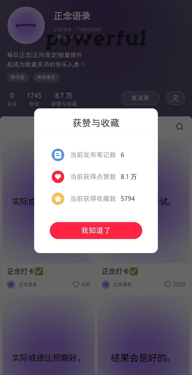 小红书正念语录，正念打卡看到好几个账号都只发三句话，好制作。评论很多，涨粉也很快。-网创风向标论坛-网络创业-网创圈