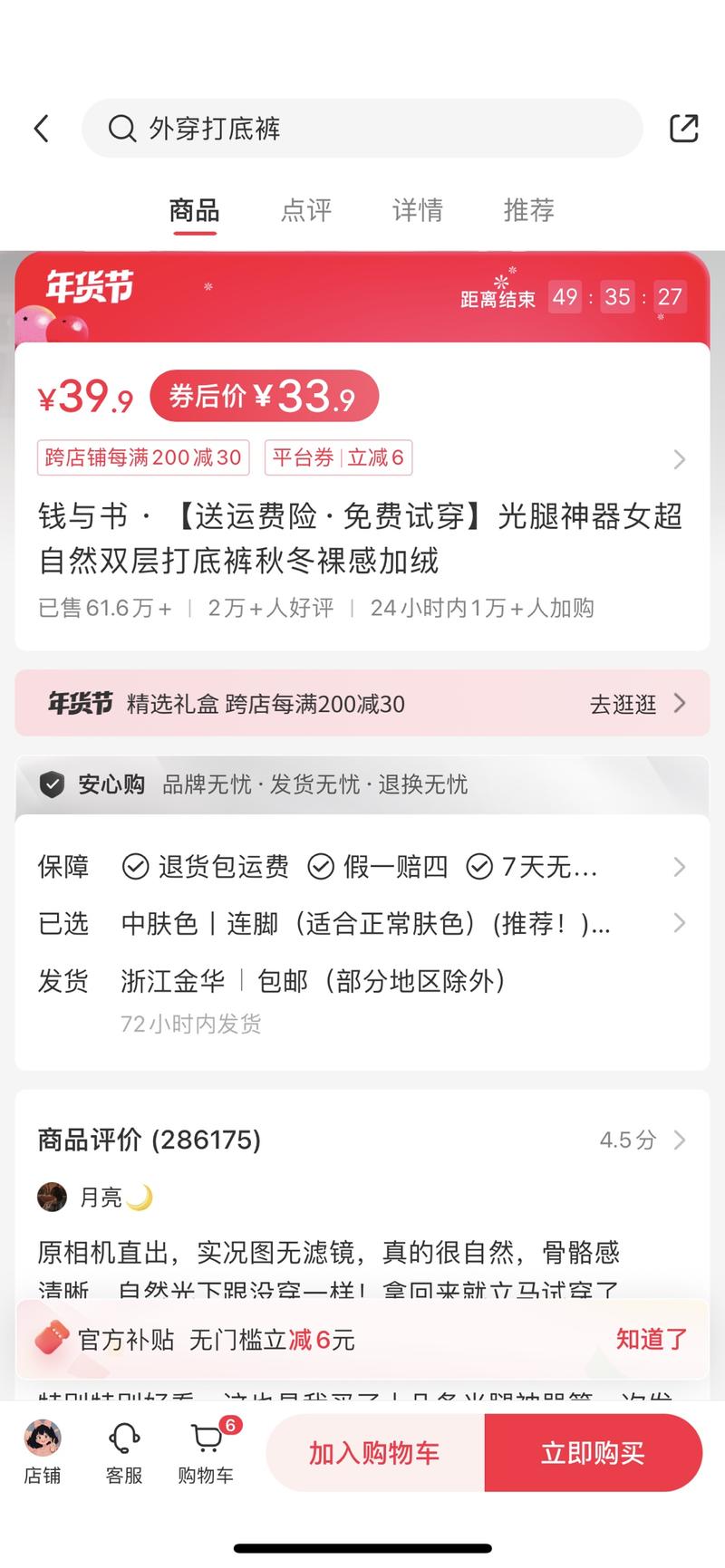 小红书卖光腿神器，一个链接卖了60多万条，有看到这个博主在投流干，冬季这个品还是很爆的，相信爱光腿的女孩子衣柜里都会有一条光腿神器。-网创风向标论坛-网络创业-网创圈