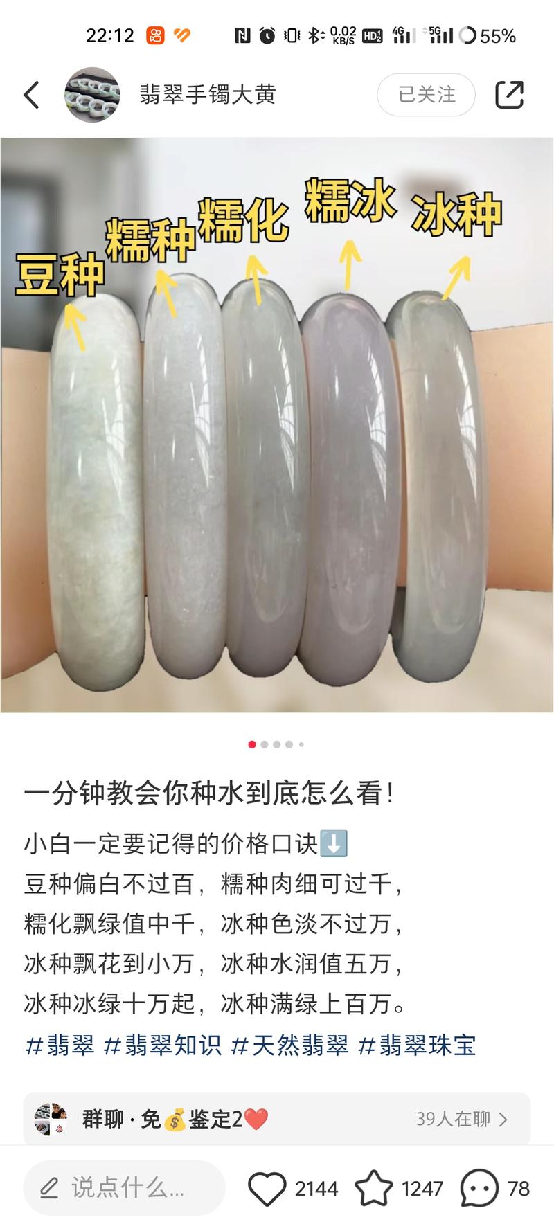 – 赛道: 小红书— 翡翠手镯– 目标人群：需要鉴别已有翡翠或想学习如何判别种水的人– 需求：希望有个专业的人帮忙鉴别自己的翡翠– 平台和项目：在小红书平台，发布如何鉴别翡翠种水和对应价位的信息吸引目标用户，需要鉴别的用户关注私信，引流到私域，最好精准用户维护，后续转化，利润非常可观-网创风向标论坛-网络创业-网创圈