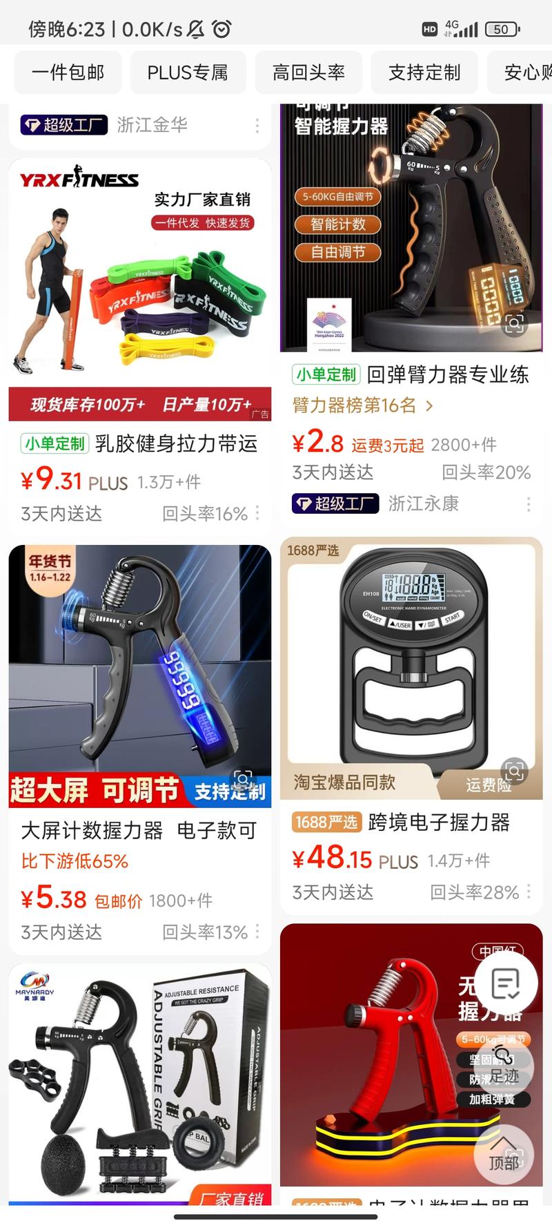 中考专用+握力器拼多多最新好评来自20天前，已拼1w件，利润超过10w，淘宝也有相应的东西卖。小红书中考专用跳绳，低粉账号，也卖了上万件跳绳，利润5-10w-网创风向标论坛-网络创业-网创圈
