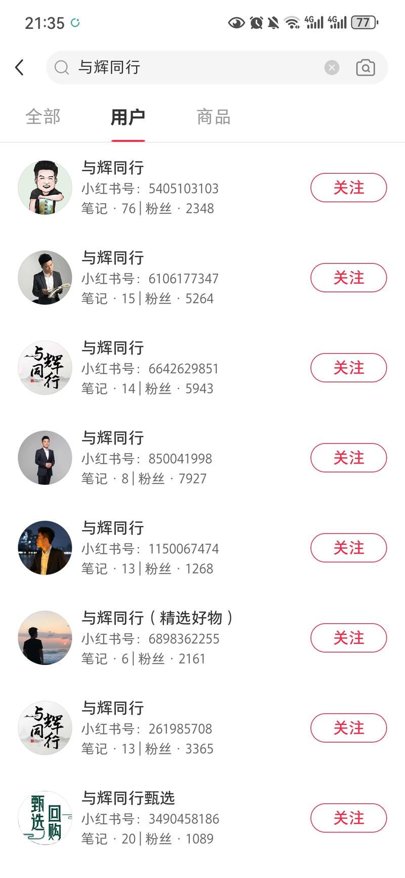 小红书笔记带货酱牛肉1、近半个月“与辉同行”在小红书出现了90个左右的矩阵账号，各账号笔记数量从一两篇到十几篇，主要是带货卖酱牛肉；素材全部用的都是董宇辉的《东方甄选》\\/《与辉同行》带货的酱牛肉的视频，再跟自己带货的产品进行剪辑合成，带的是不同店铺的，但是都是同一款牛肉产品2、单价全都是¥99，销量从几十到几千不等，收益还是比较客观的；3、如果有圈友正在做食品类目的小红书电商可以试试这种方式或者蹭董宇辉流量带货和起号涨粉～-网创风向标论坛-网络创业-网创圈