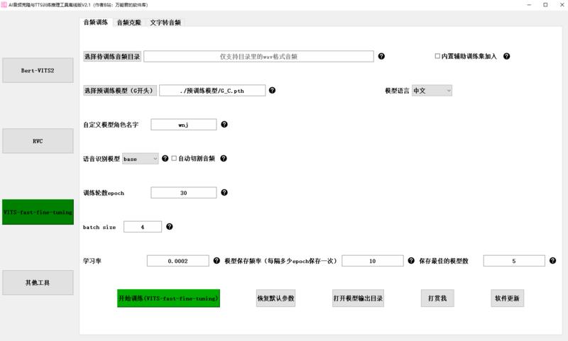 AI数字人分身淘宝很多卖Heygen账号的，可以快捷低价的制作大量数字人分身，形象不错但是声音是外国腔调，这时用Ai音频克隆与TTS训练推理工具，克隆的声音来驱动heygen分身，结合起来不错。-网创风向标论坛-网络创业-网创圈