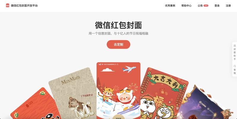 龙年微信红包封面很多人在玩了，一般来说大家都会把设计过程做成课程拿来卖，但也有免费公开的，比如这篇：其实整个过程还是有一些小白容易遇到的卡点的，把这篇作为免费教程引流，围绕卡点做服务，积累一波信任你的私域用户，是不错的机会。-网创风向标论坛-网络创业-网创圈