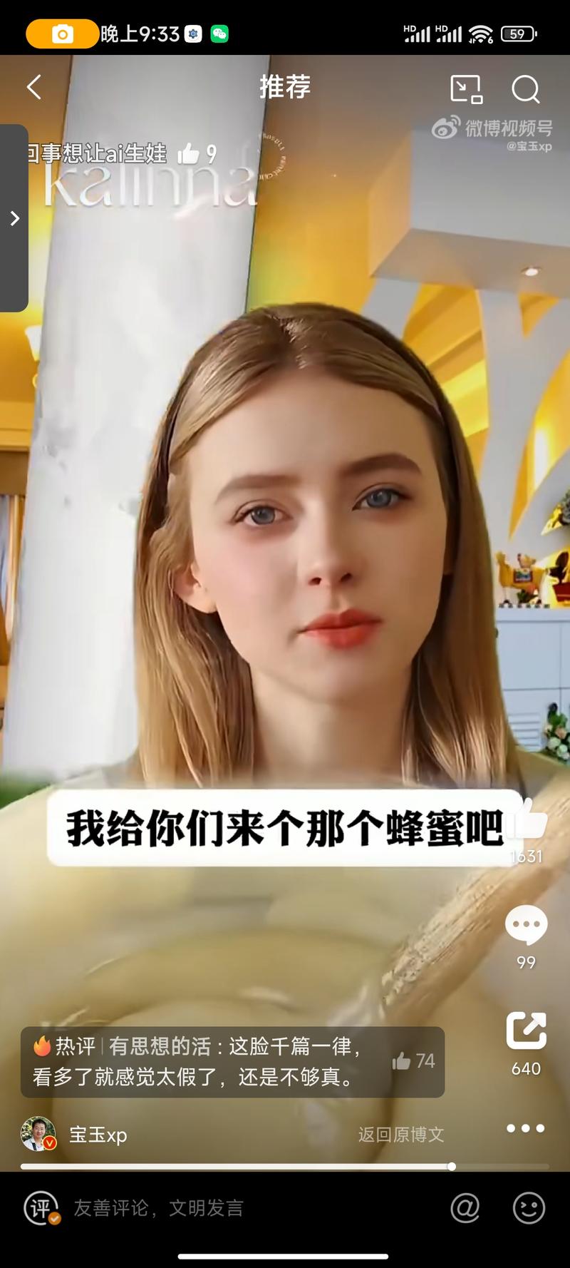 平台和项目：AI 外国美女的爱国视频跨平台复制：可复制到视频号盈利空间：可复制带货老人常见消费品，或者外国特产-网创风向标论坛-网络创业-网创圈