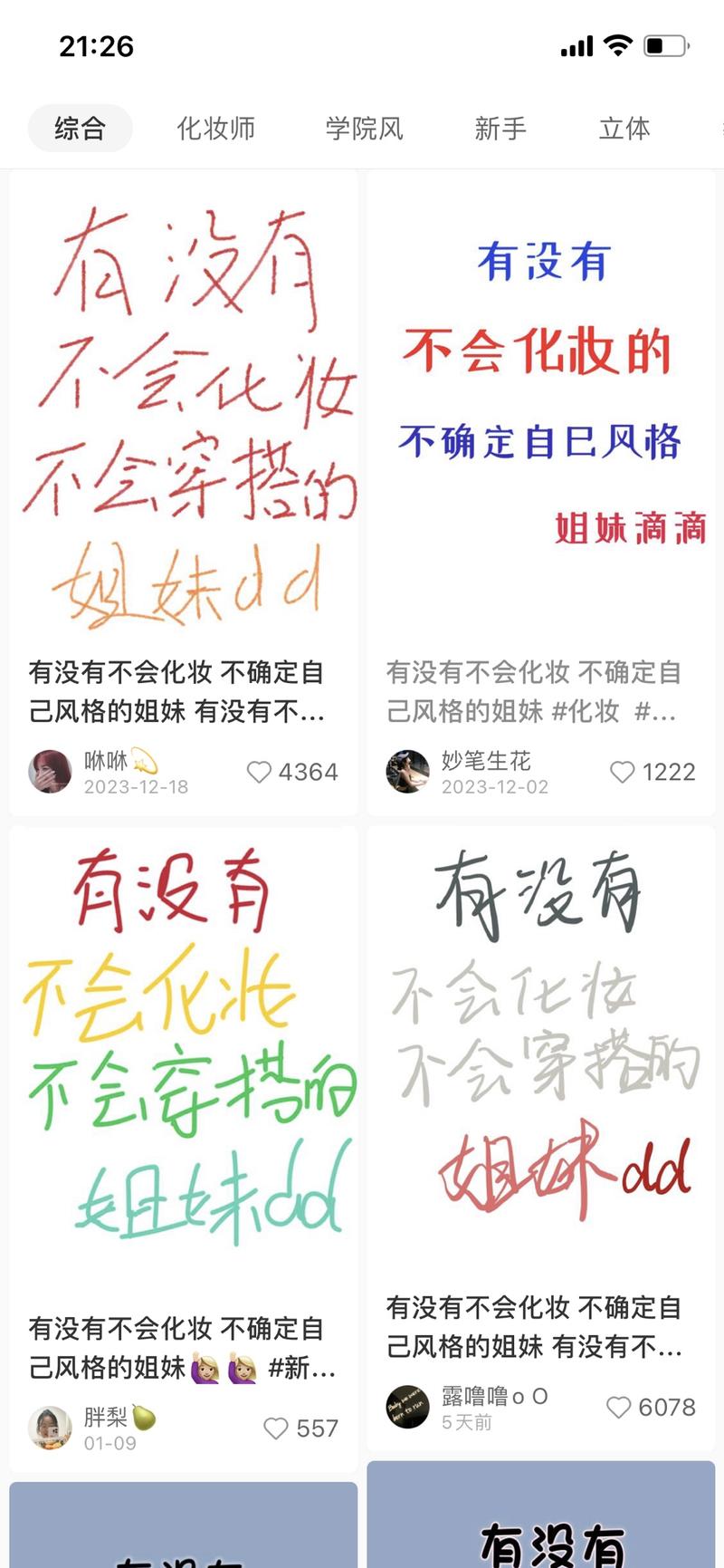 平台：小红书只用了一张图，….-网创风向标论坛-网络创业-网创圈