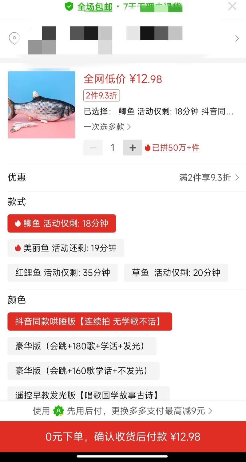 在拼夕夕上跳跳鱼玩具销量50w+-盈利空间：拼夕夕单价12.98，1688看4.67元；一件利润8.31元，50w销量，利润达400w+店铺视频简单，易模仿。-网创风向标论坛-网络创业-网创圈