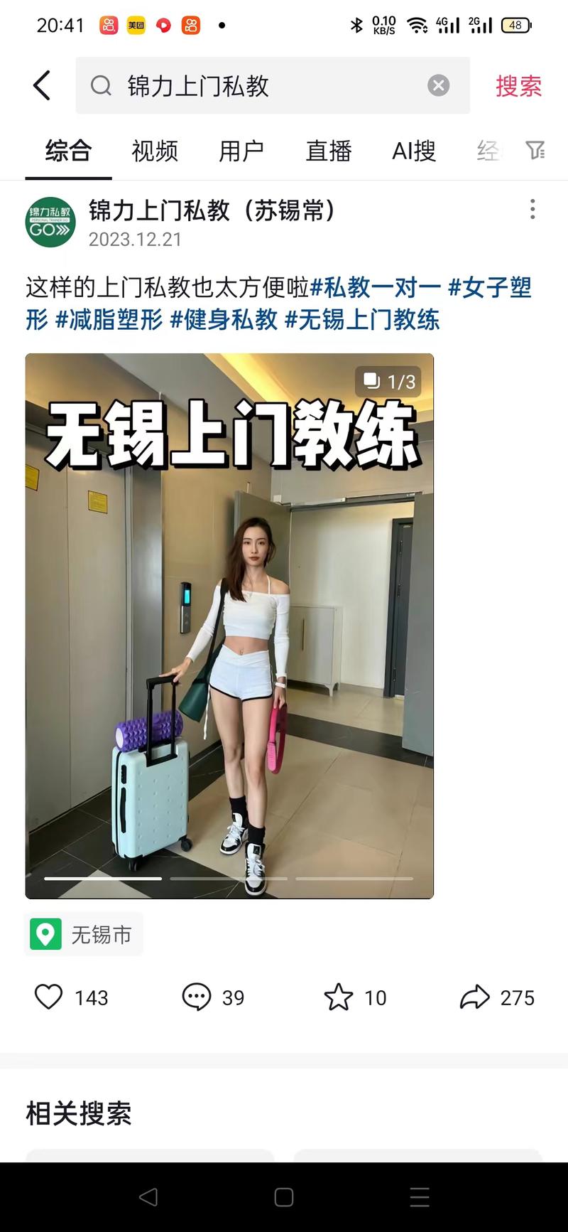 上门私教，一对一上门私教，….-网创风向标论坛-网络创业-网创圈