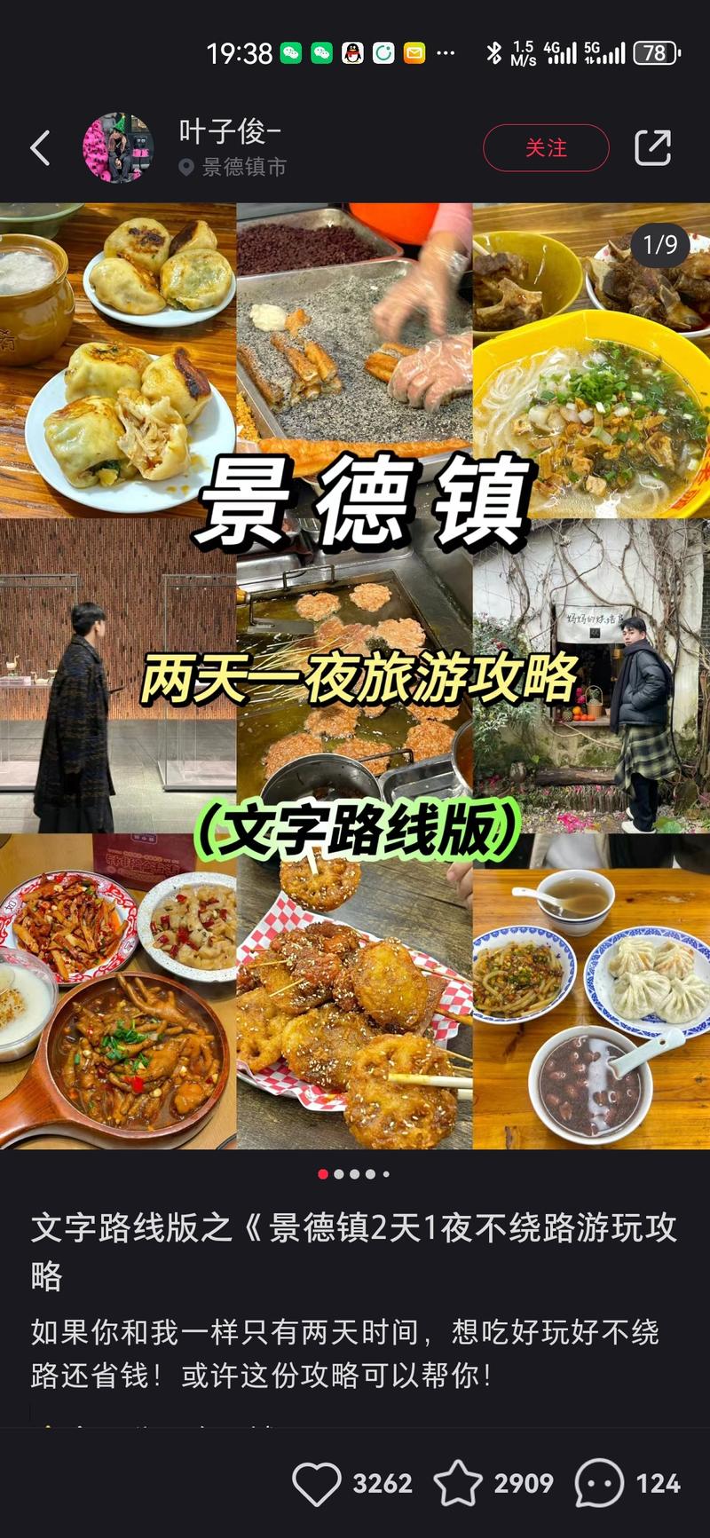 前几天去旅游，在疫情过后，….-网创风向标论坛-网络创业-网创圈