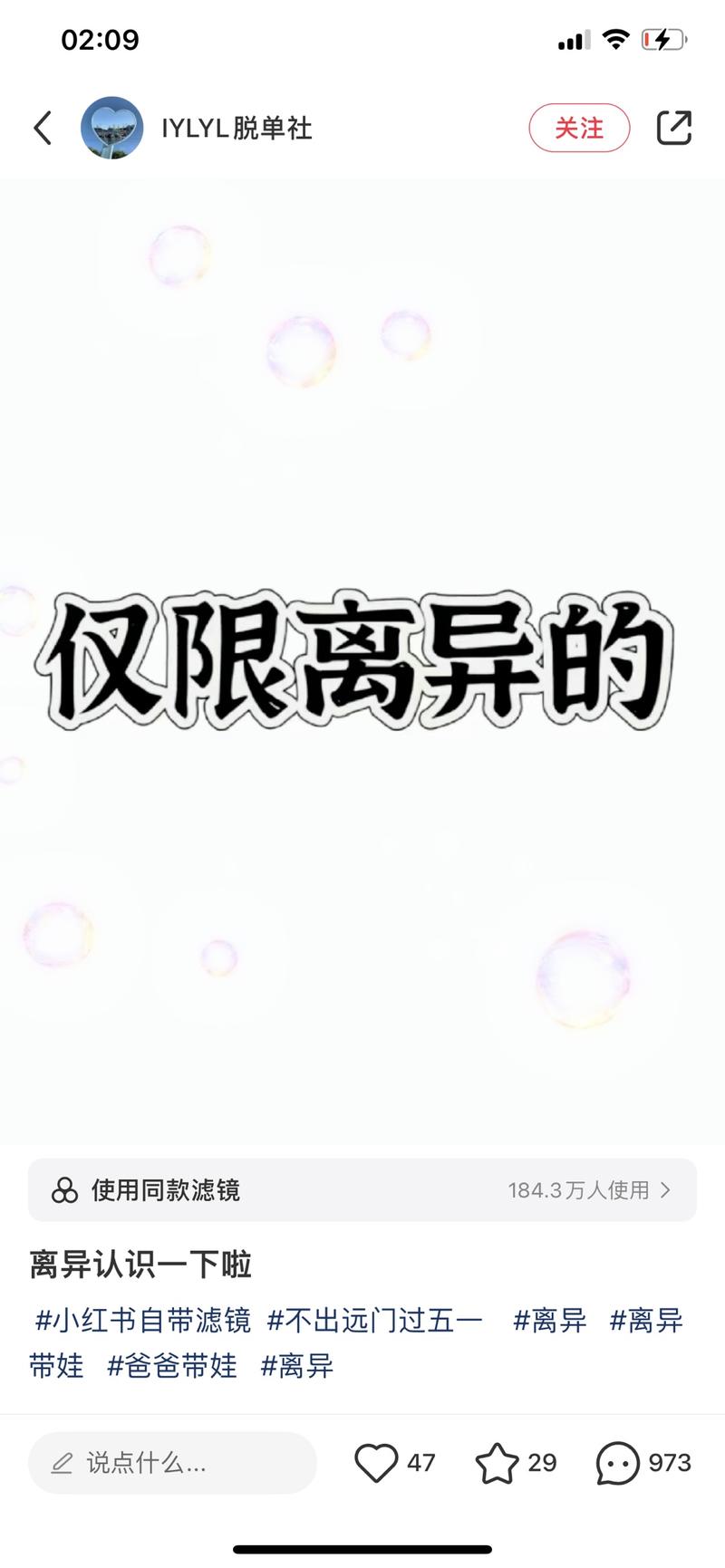 小红书婚恋市场很大，但是可….-网创风向标论坛-网络创业-网创圈