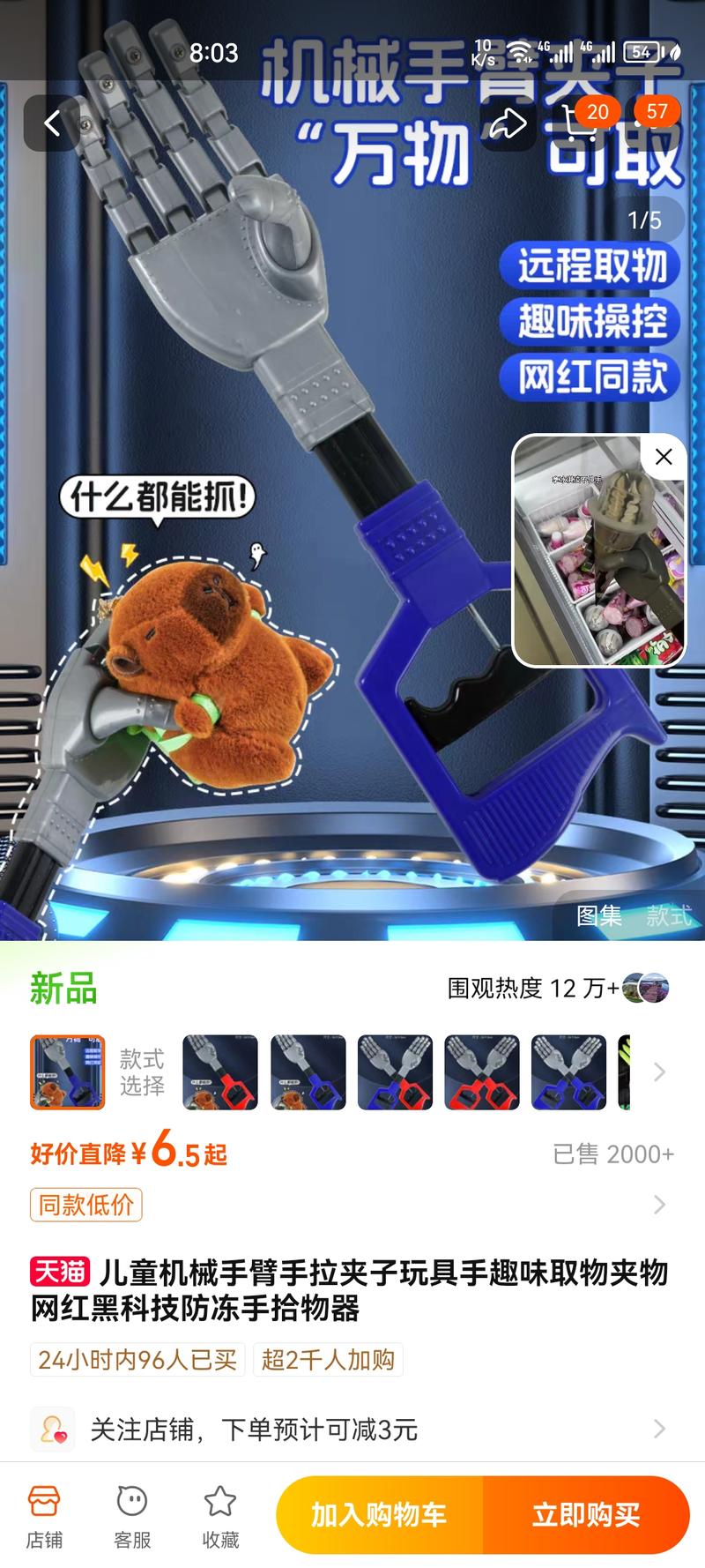 刚刚刷到一个机器人手臂视频….-网创风向标论坛-网络创业-网创圈