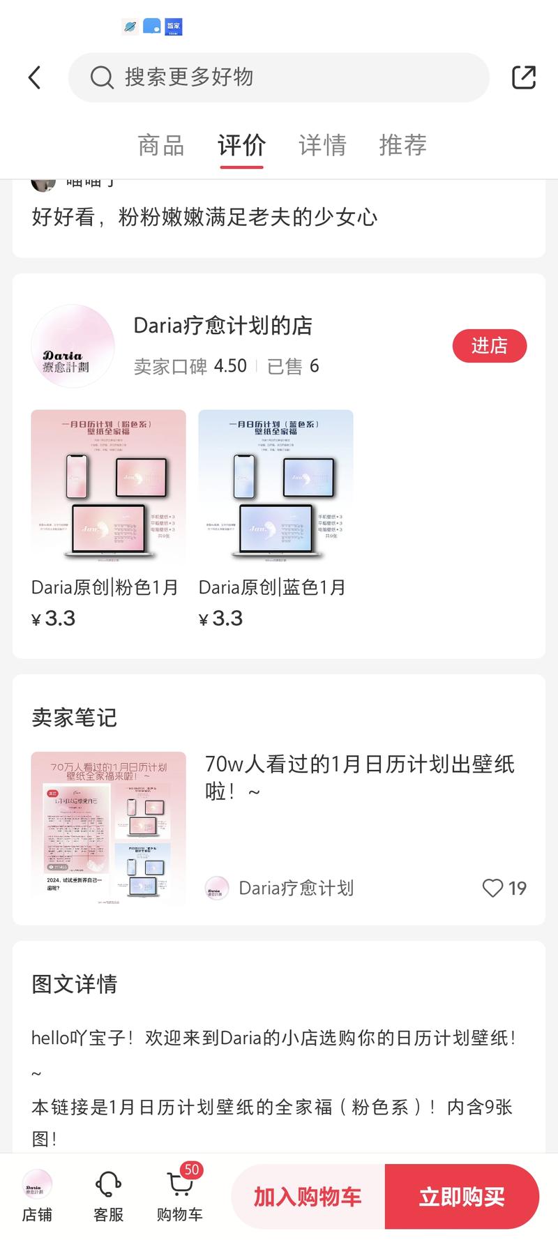疗愈方向起的新号，半个月时间涨粉 2 万，互动评论区极高，图文笔记，风格粉色蓝色马卡龙色系，给你疗愈感！流量不错 ，可以借鉴一下起目前变现是卖壁纸，后期可以开店铺卖一些疗愈方向的摆件，工艺品，课程，咨询等等疗愈 IP 周边都可以-网创风向标论坛-网络创业-网创圈