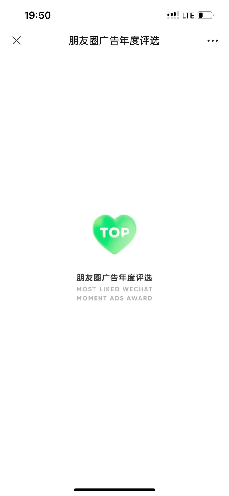 朋友圈广告评选，中奖了，可以领取红包或者是封面，-网创风向标论坛-网络创业-网创圈