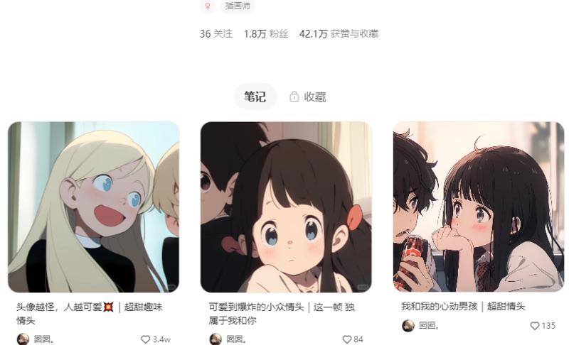 小红书AI动漫情侣头像，流量依旧评论区都是@自己情侣的，还有求图的店铺里单价3.99 虽然销量100+ 但是成本低  广告也接了不少。-网创风向标论坛-网络创业-网创圈