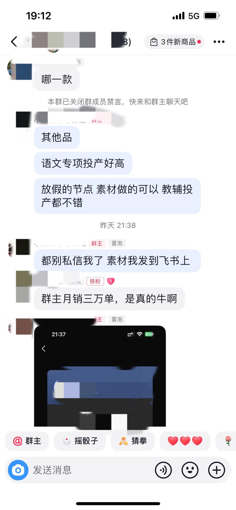 渠道：小红书，抖音赛道：小….-网创风向标论坛-网络创业-网创圈