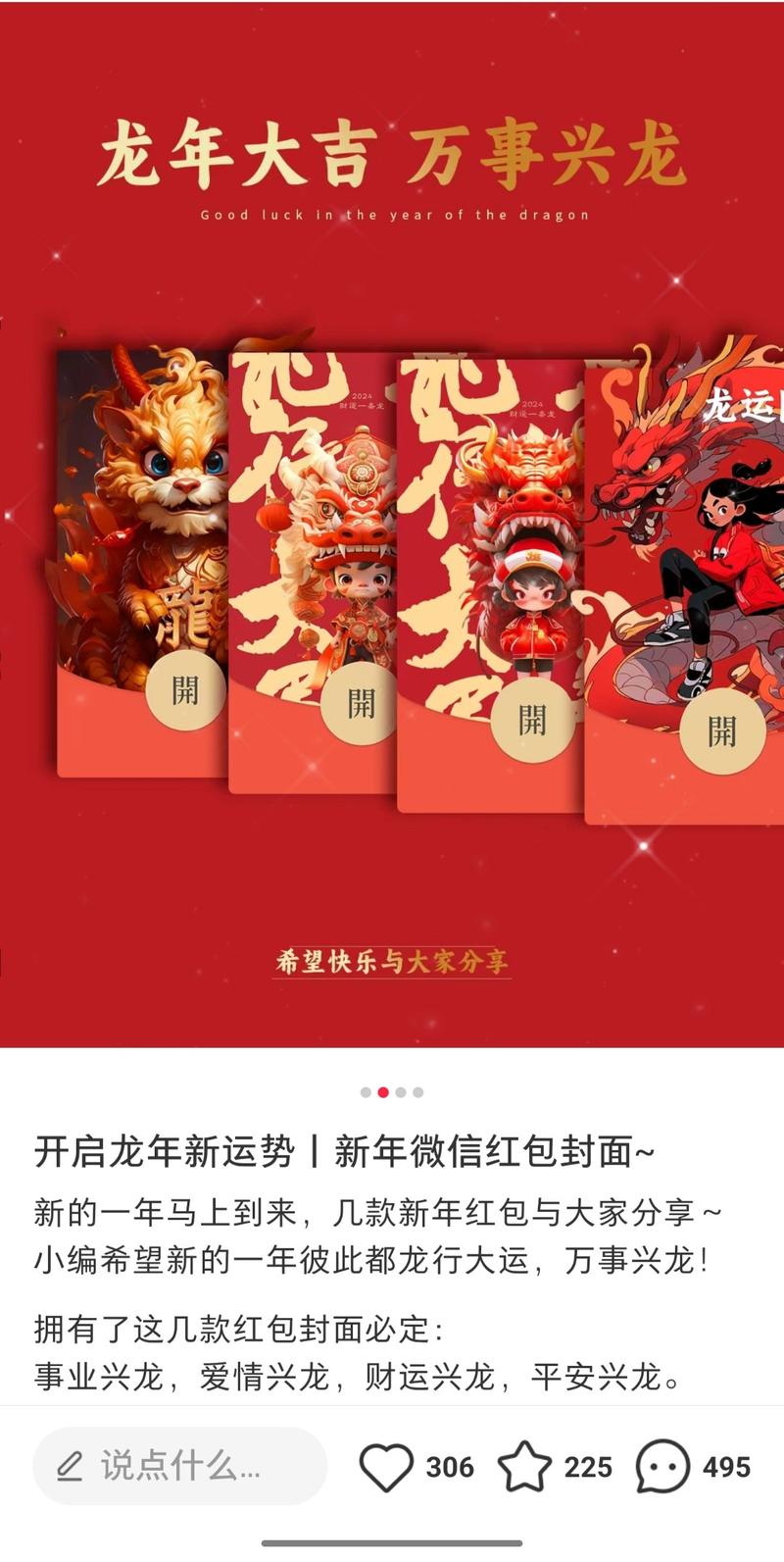 平台和项目：小红书，红包封….-网创风向标论坛-网络创业-网创圈