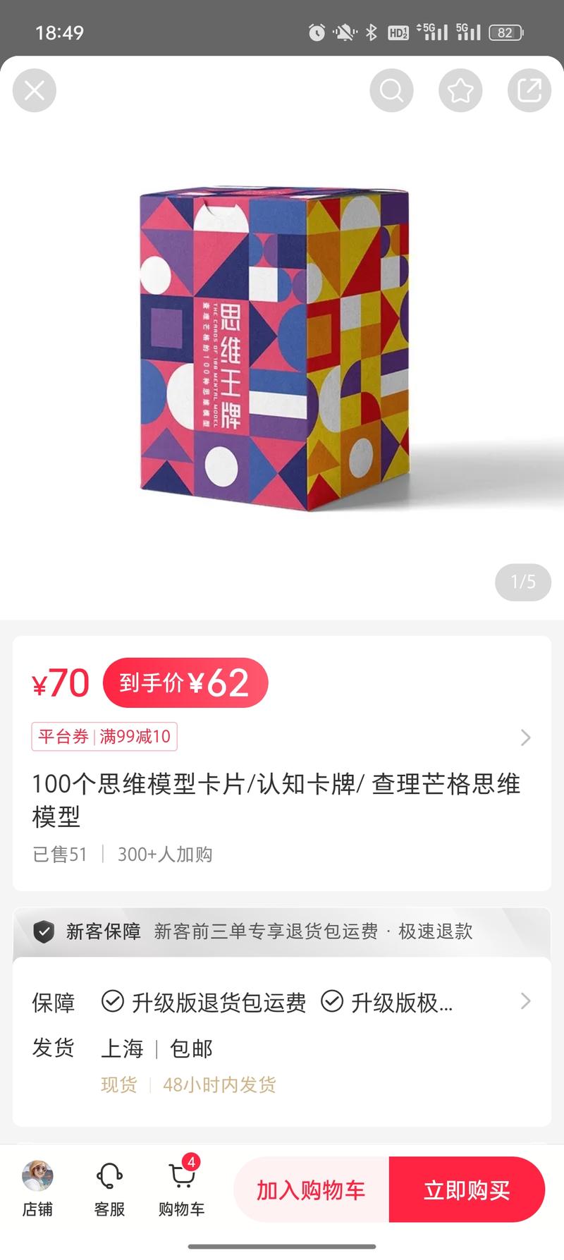 平台:小红书大家在上2024年对自己都有一个改变成长的期许，在一个社群里边看到大家族自发团购人生卡牌，在小红书搜了一下也有几百的购买量，可以结合个人成长内容发布卡牌链接。-网创风向标论坛-网络创业-网创圈