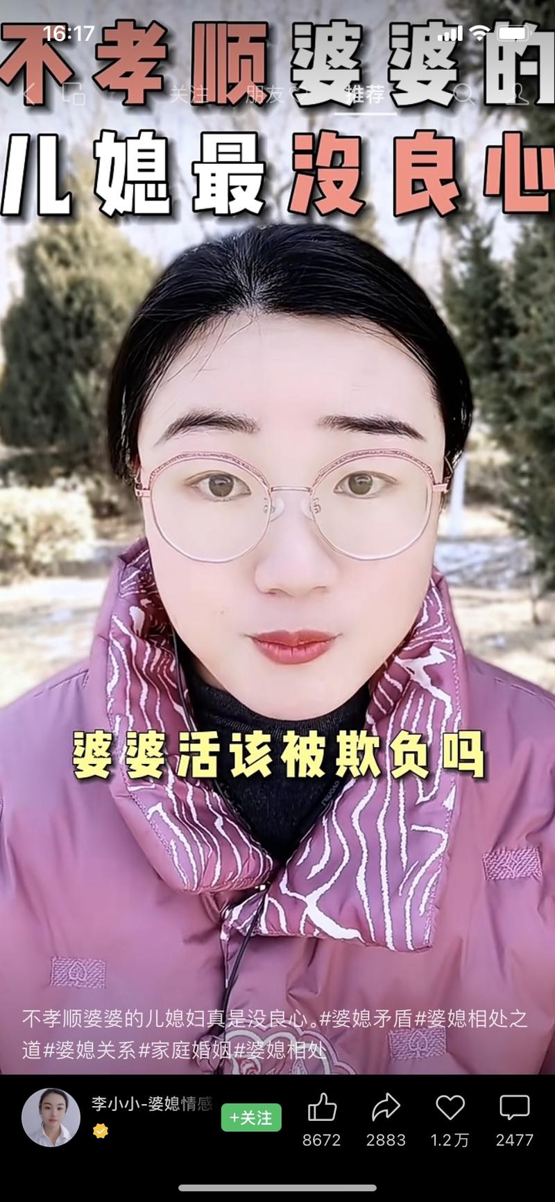 赛道+垂类项目：视频号情感+视频分成这类情感话题文案很多重复de但是男人说骂男人的文案媳妇说骂媳妇的文案婆婆说骂婆婆的文案女人说拜金女的文案留言会特别多感觉好像更解气？#风向标[相关配图]-网创风向标论坛-网络创业-网创圈