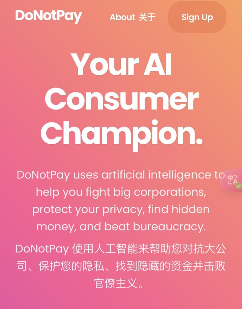 AI：DoNotpay一款AI律师 ，目前较多的用于处理罚单或者申诉 。留学生或者擅长英文的人可以自己应用也可以给经理人\\/律师来作为付费业务背后的秘密小助手-网创风向标论坛-网络创业-网创圈