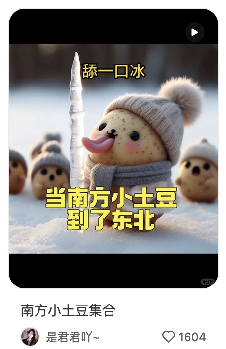用AI工具出最近的热点图，感觉会比较容易爆最近的热点：文旅局的招数。可以蹭他们的热点-网创风向标论坛-网络创业-网创圈
