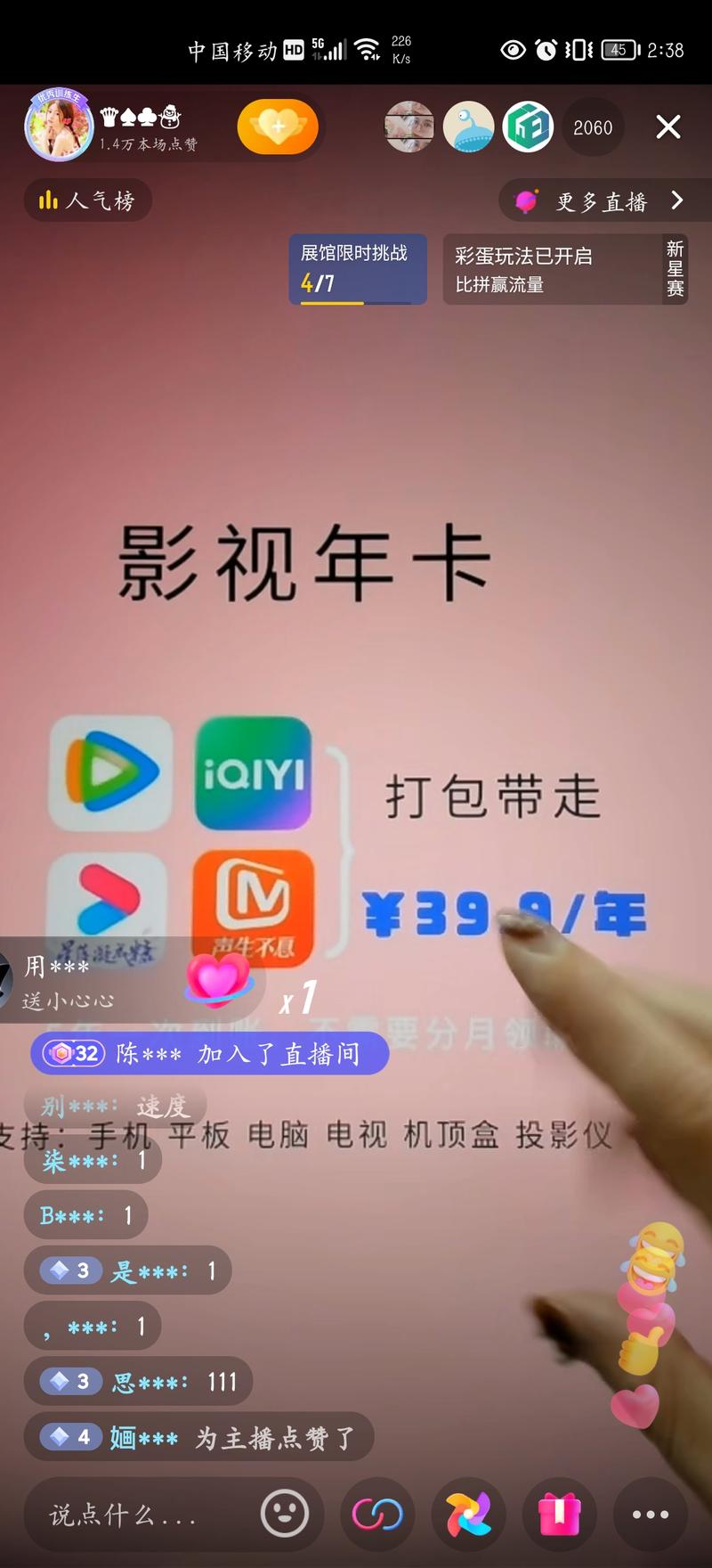 抖音影视会员新玩法抖音账号影视年卡，一单39.9元起，进群发链接，私域下单蹲了一会，15分钟销量增加了一万多单另外可以收徒变现爆利呀-网创风向标论坛-网络创业-网创圈