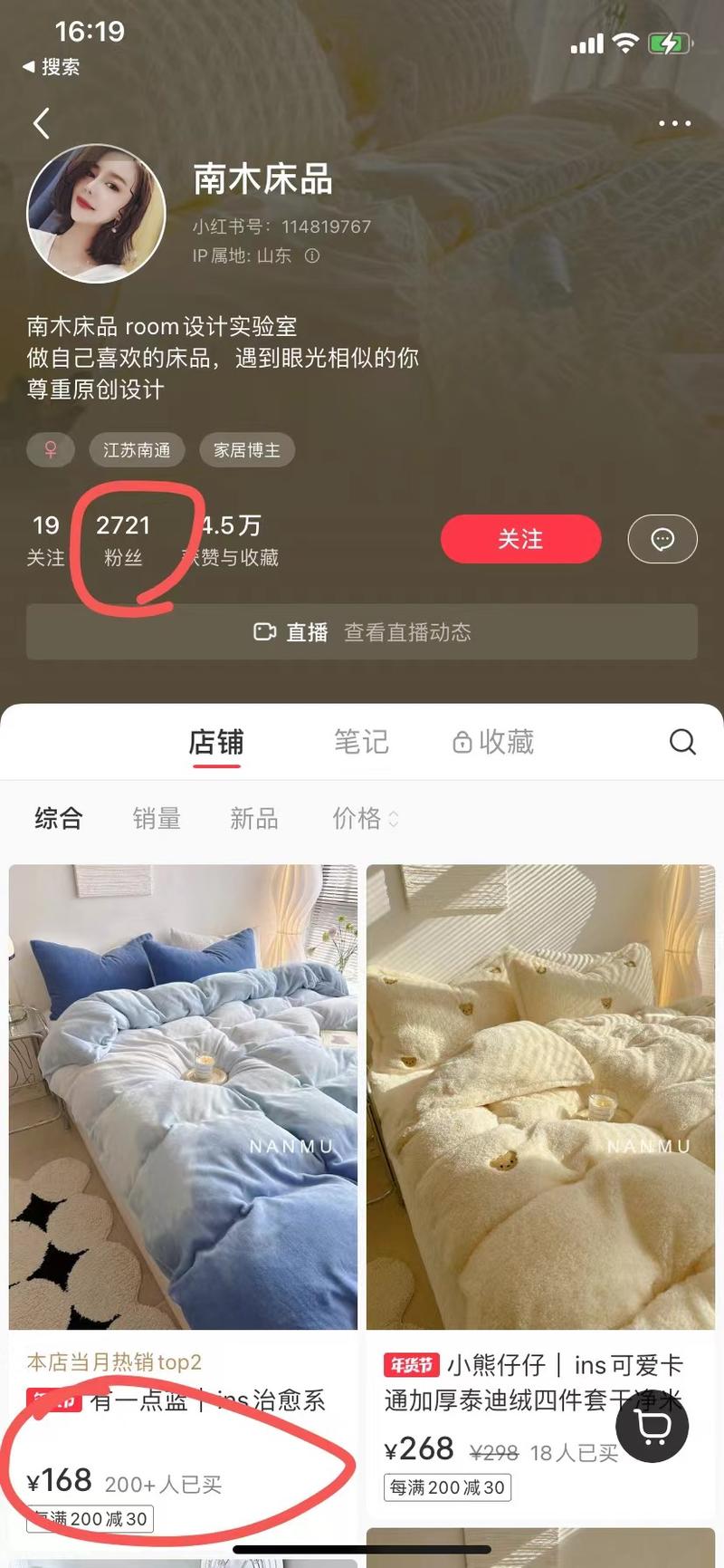 发现一个低粉爆款账号，小红….-网创风向标论坛-网络创业-网创圈