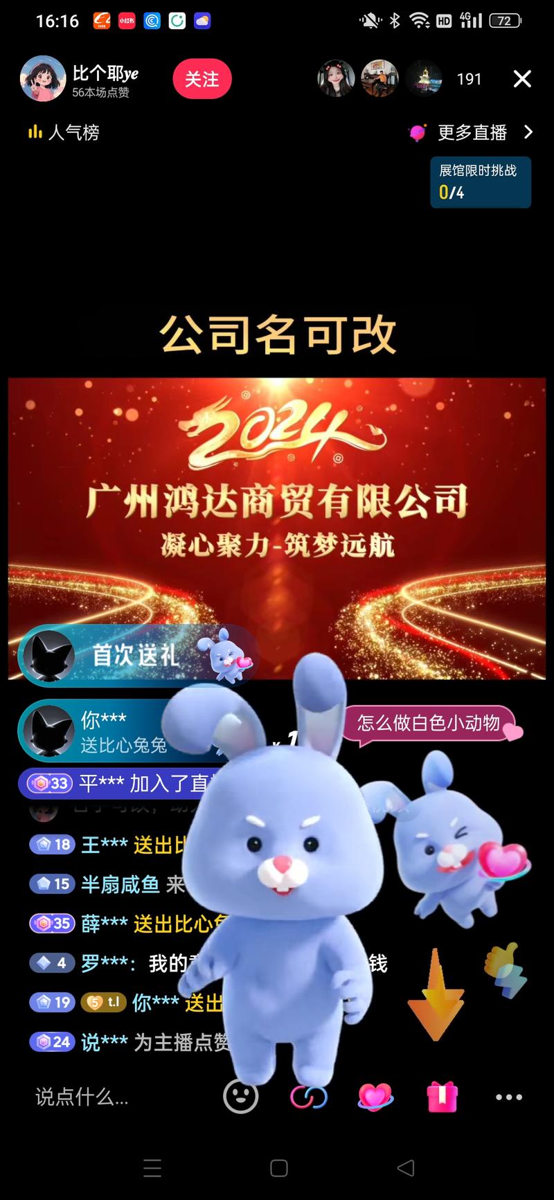 年会总结宣传片，公司名可以….-网创风向标论坛-网络创业-网创圈